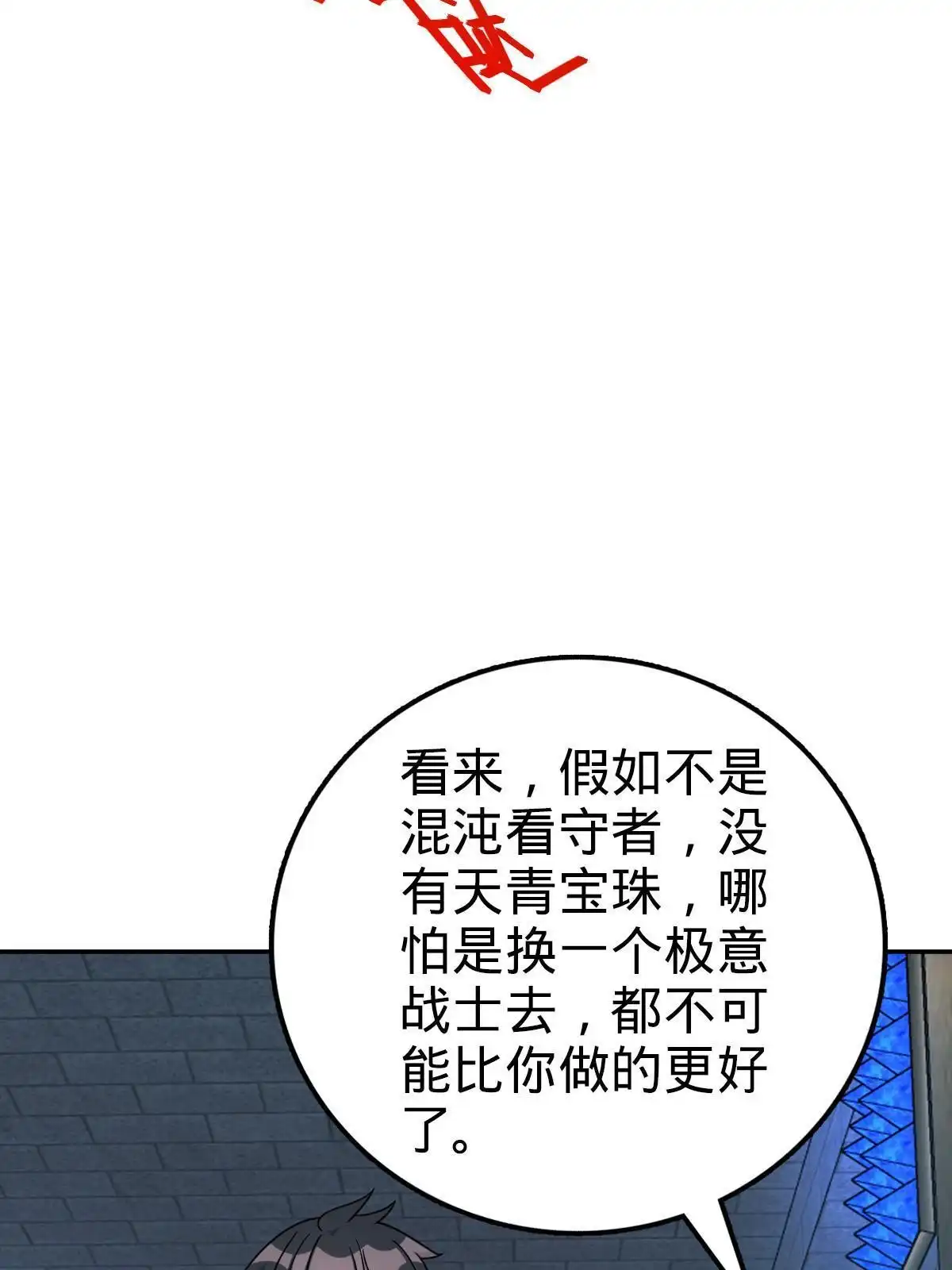 燃钢之魂 72 第12页
