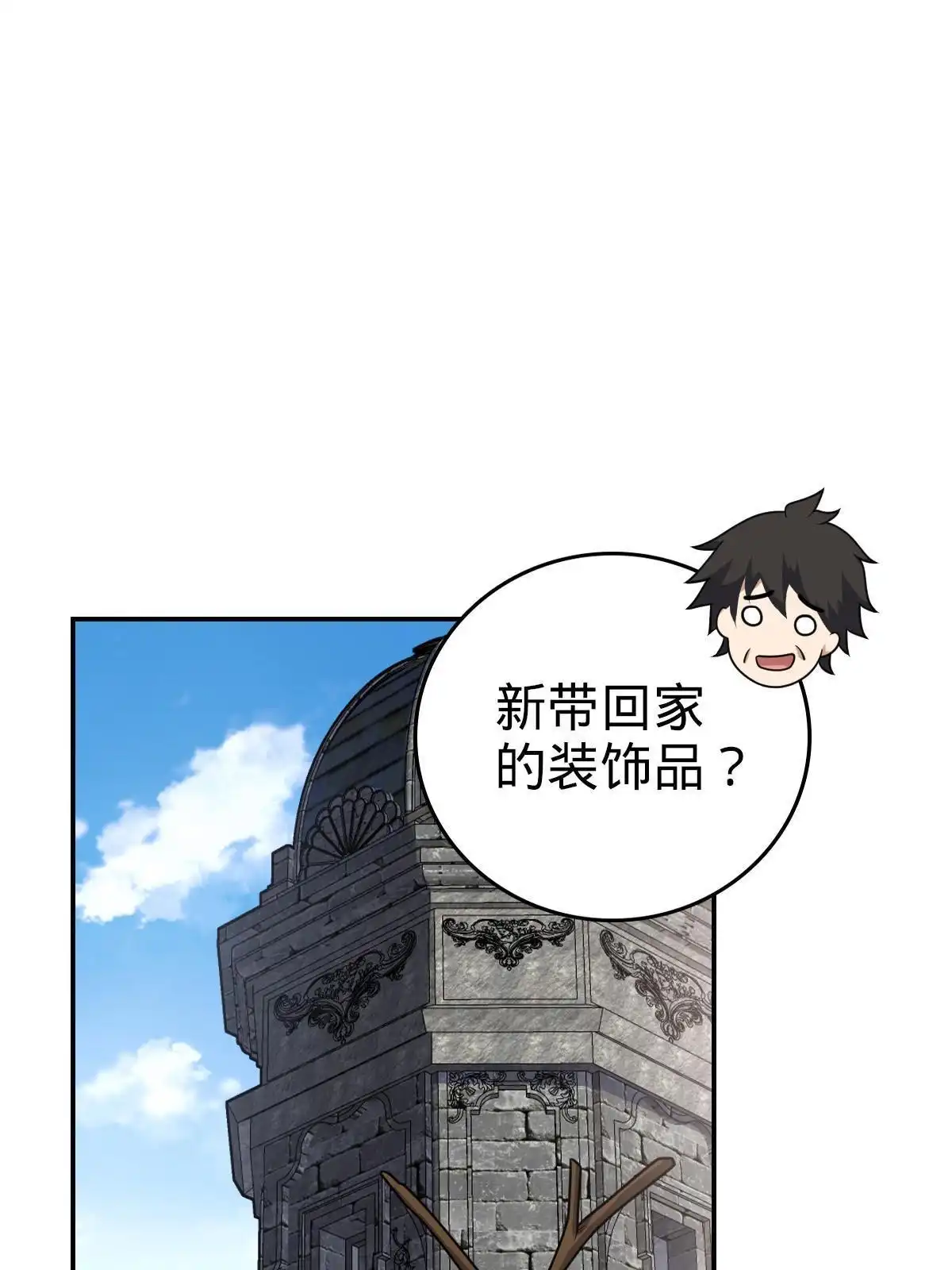 燃钢之魂 72 第74页