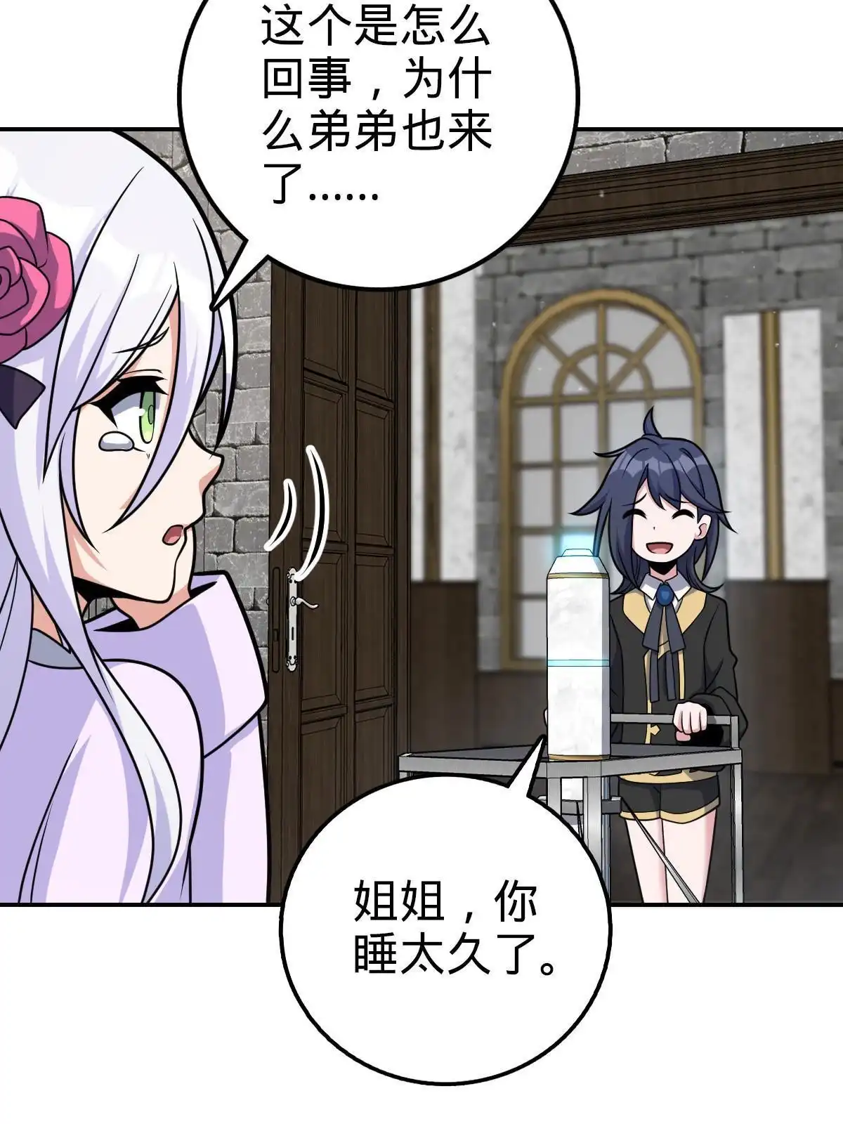 燃钢之魂 72 第64页