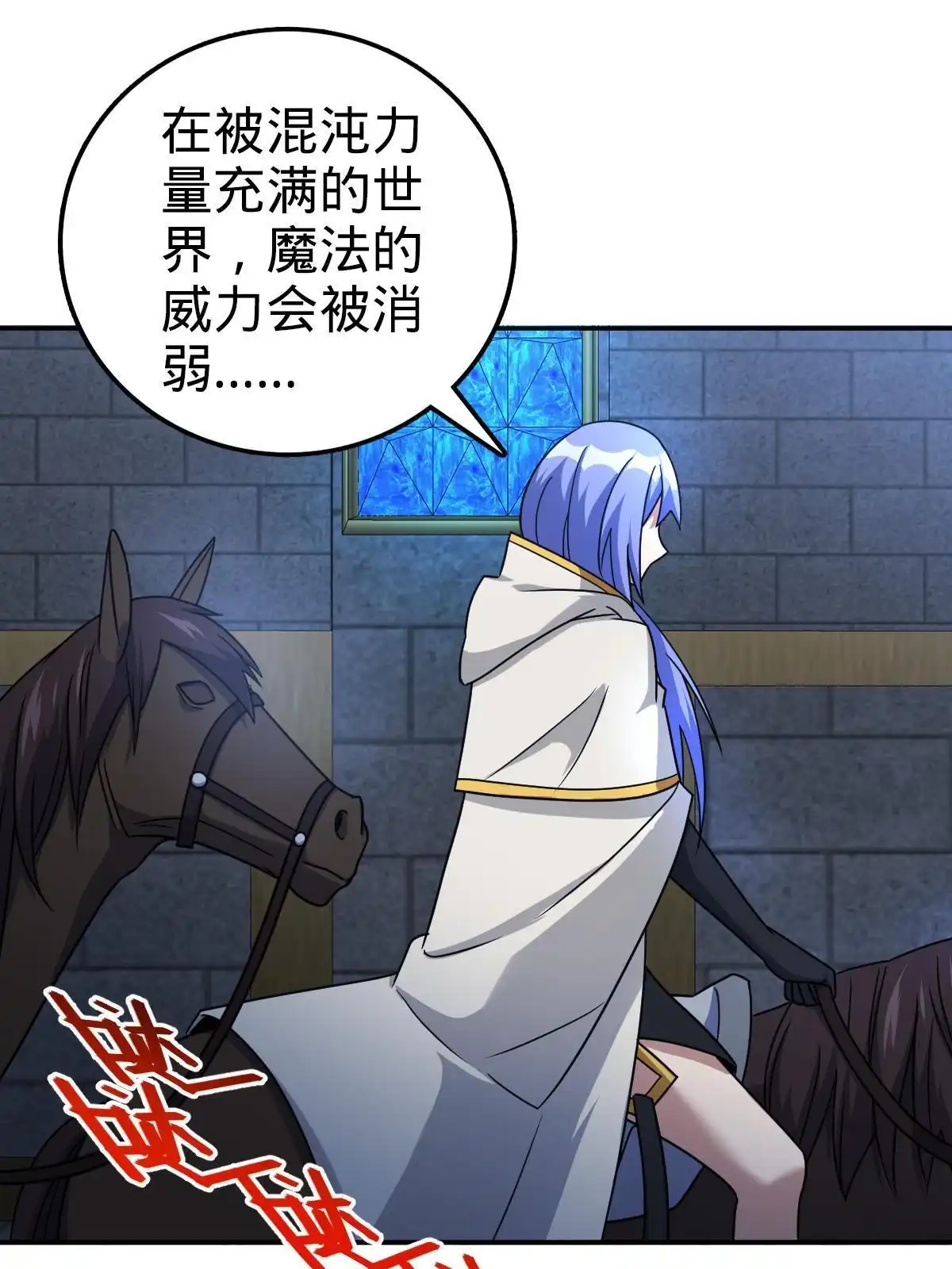 燃钢之魂 72 第11页