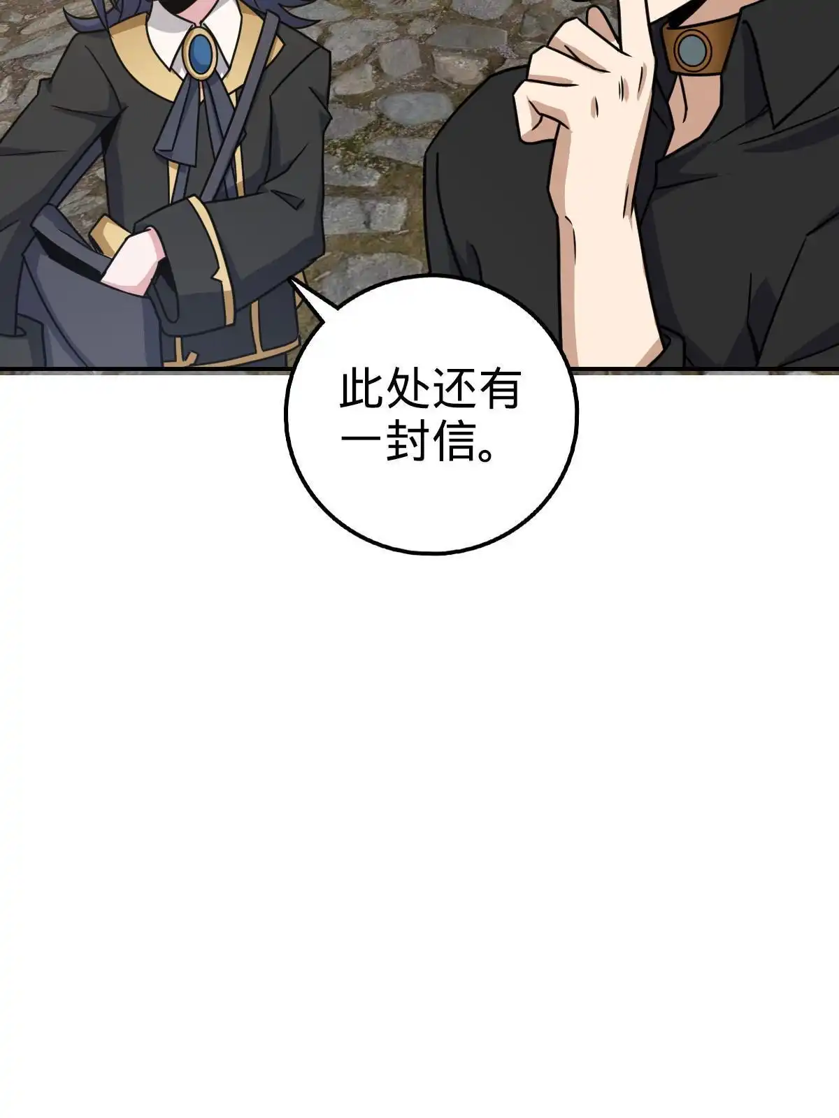燃钢之魂 72 第89页