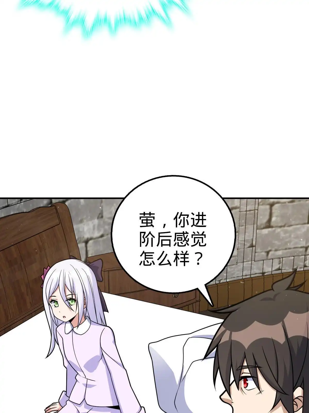 燃钢之魂 72 第69页
