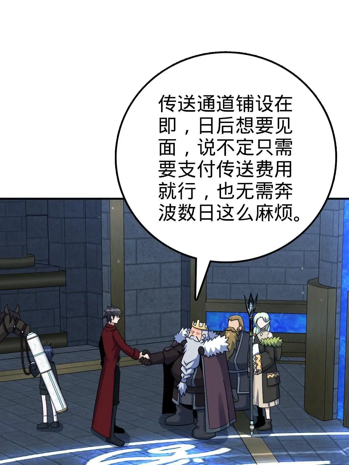 燃钢之魂 72 第22页
