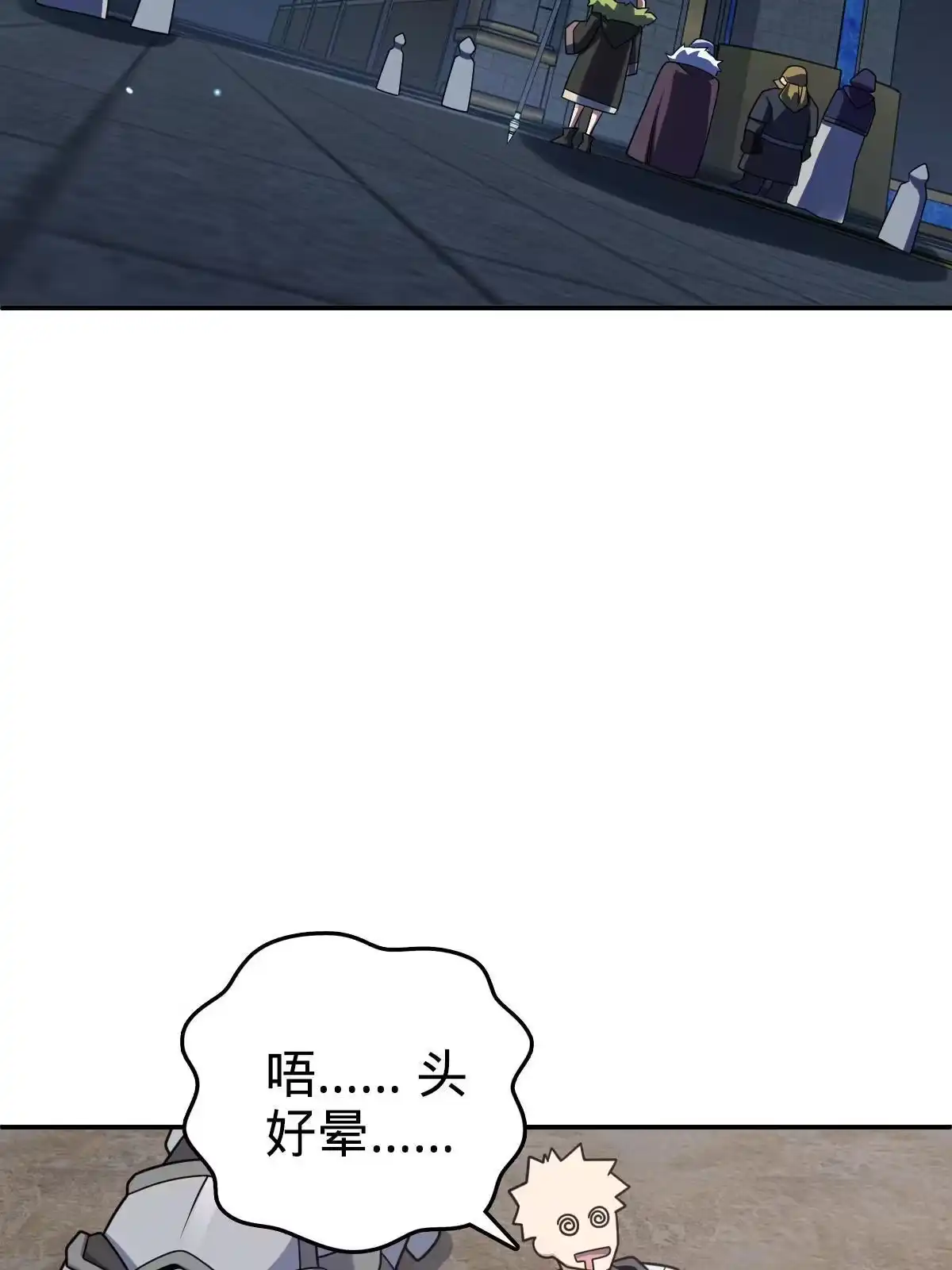 燃钢之魂 72 第40页