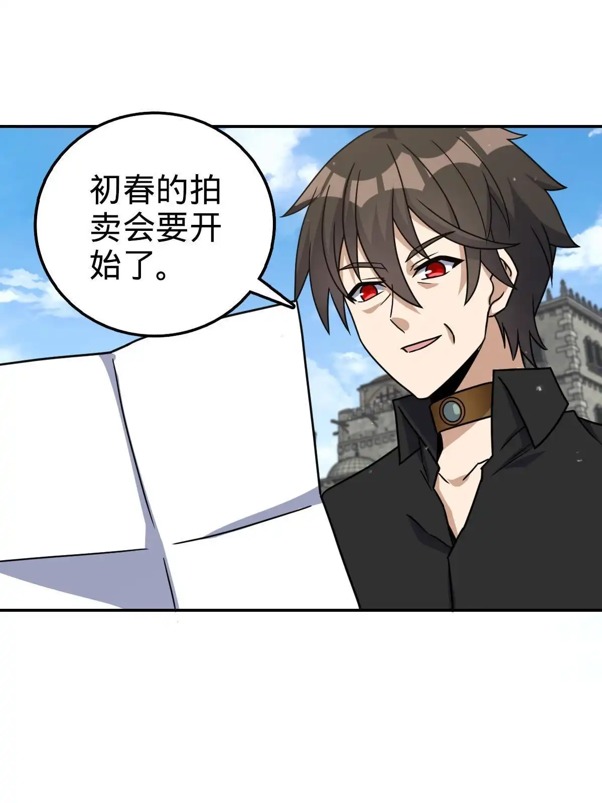 燃钢之魂 72 第81页