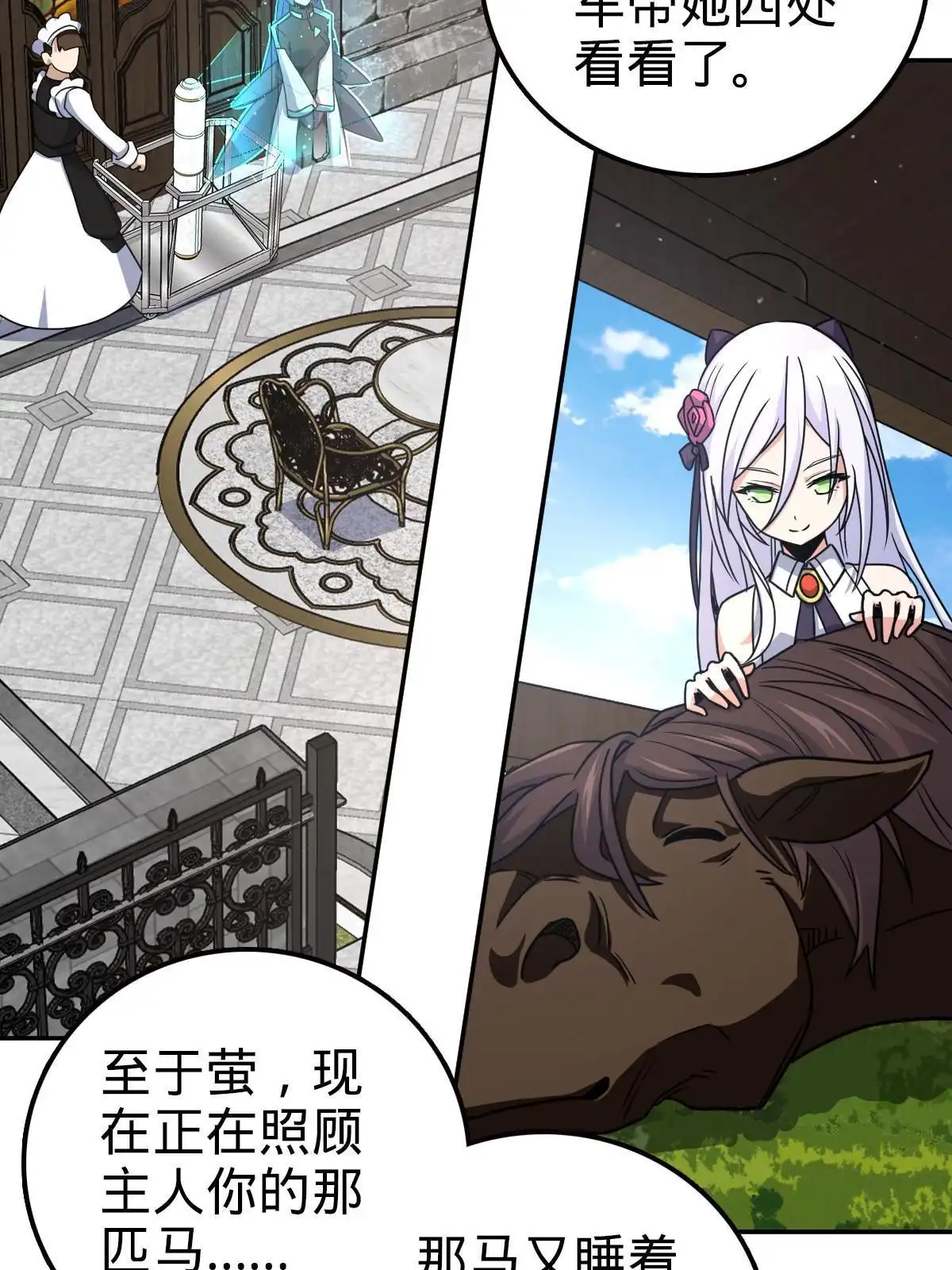 燃钢之魂 72 第87页