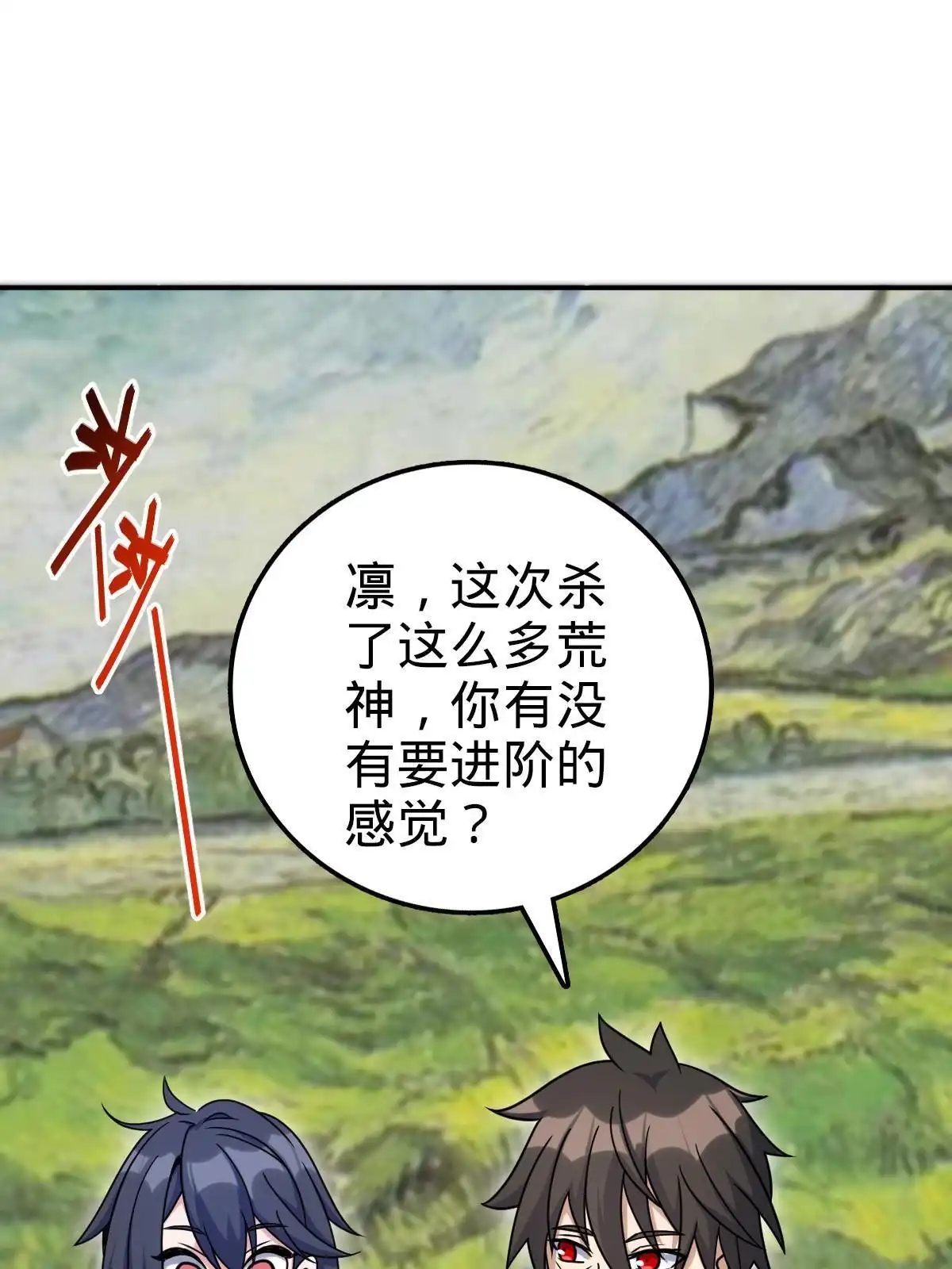 燃钢之魂 72 第3页