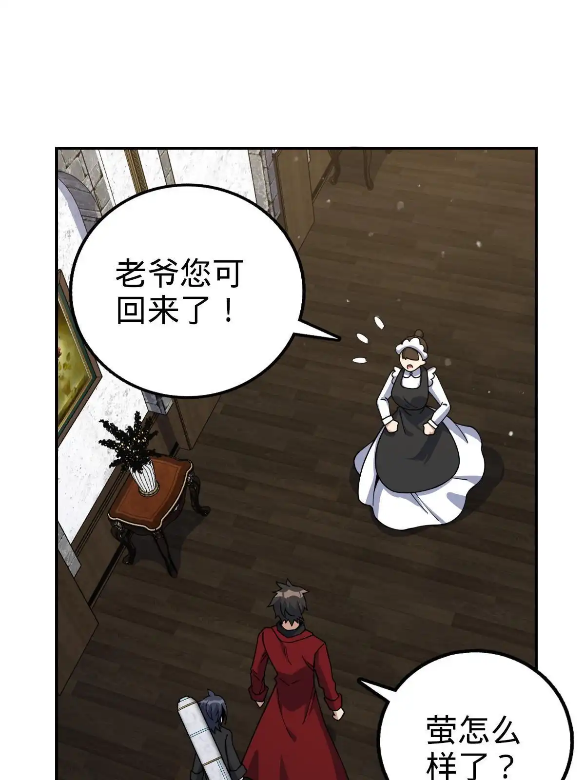 燃钢之魂 72 第47页