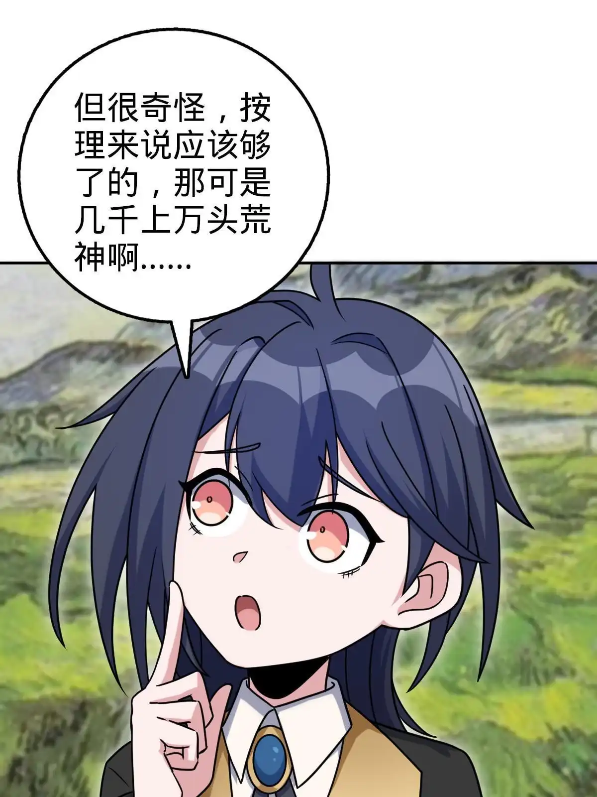 燃钢之魂 72 第6页