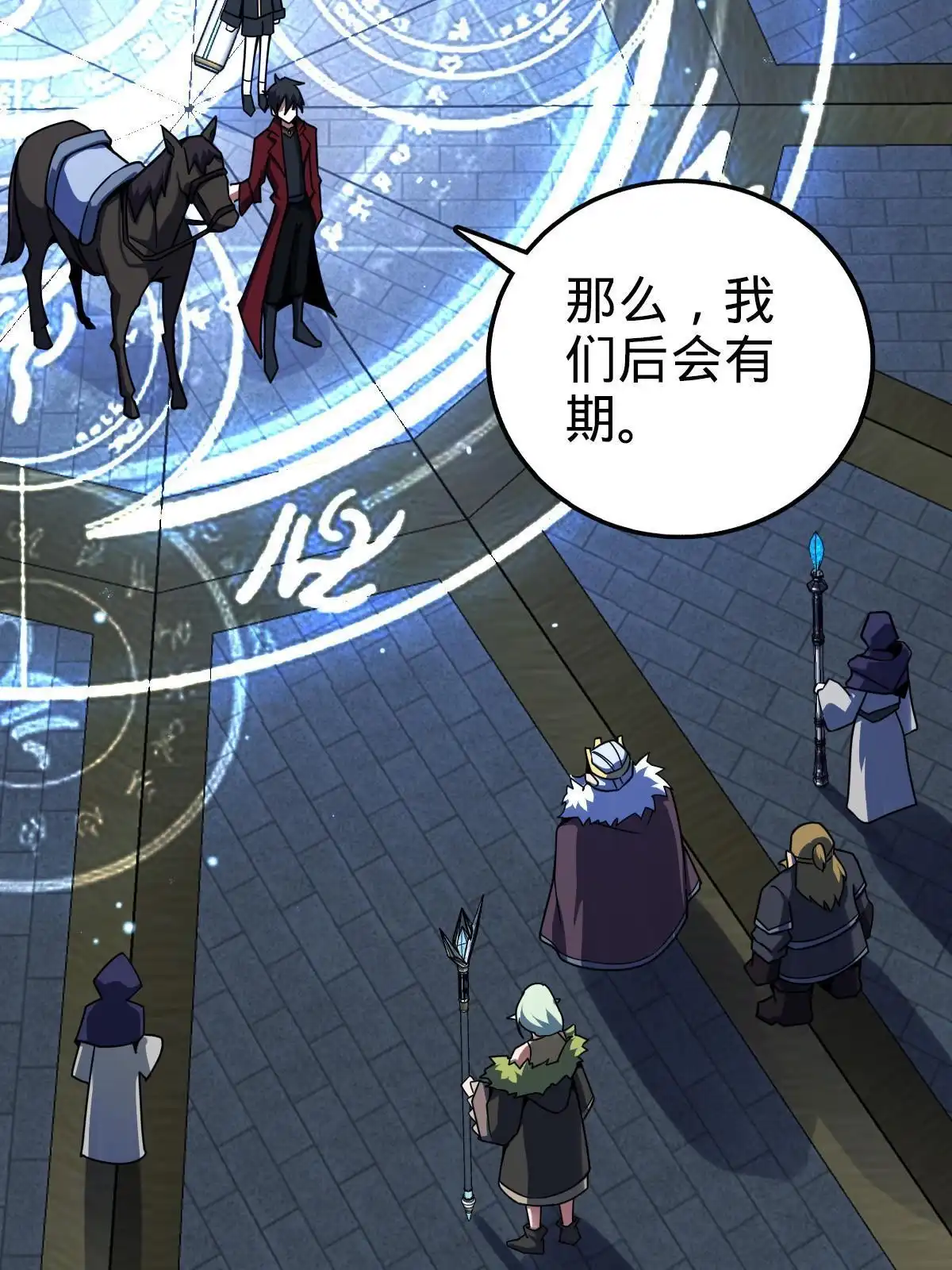 燃钢之魂 72 第33页