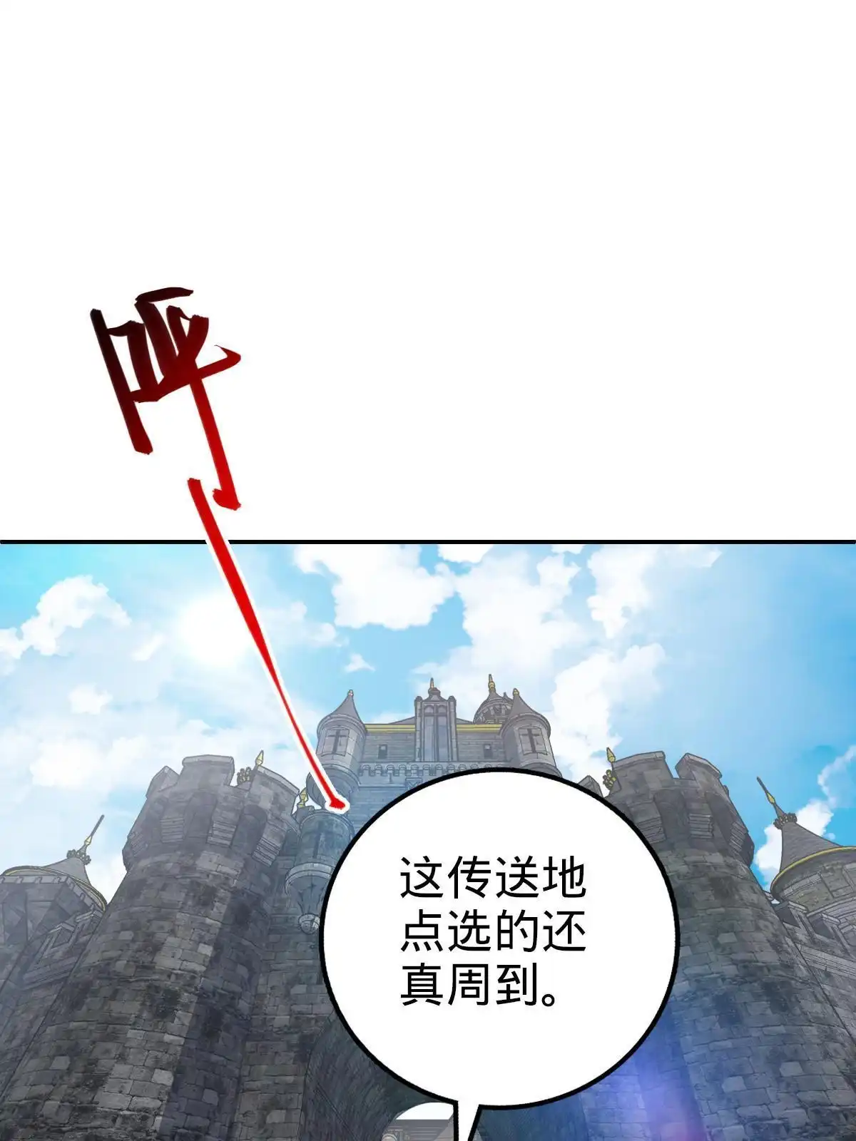 燃钢之魂 72 第42页