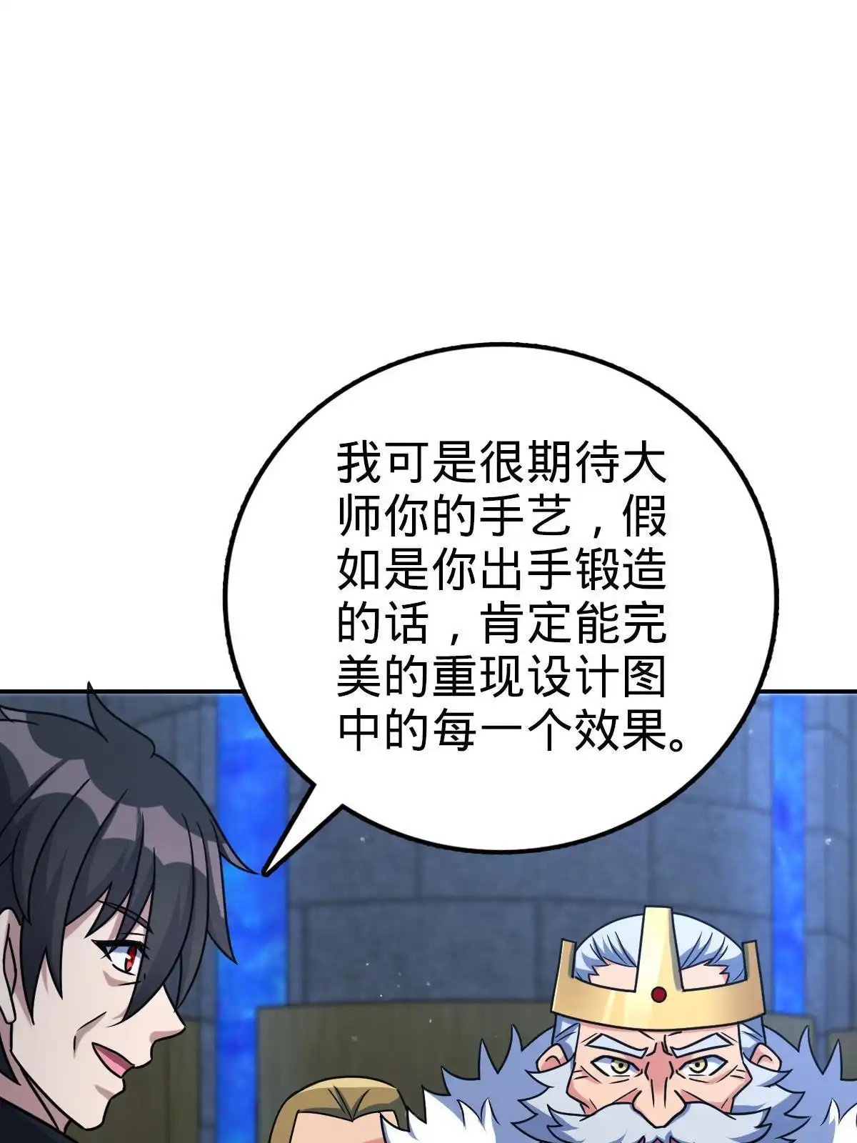 燃钢之魂 72 第20页