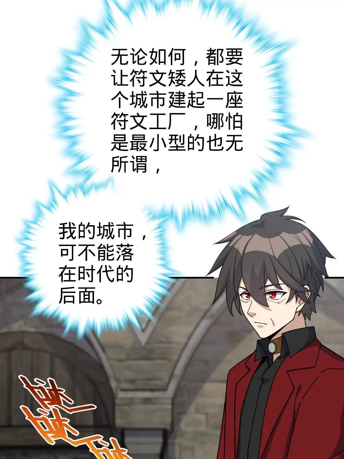 燃钢之魂 72 第45页