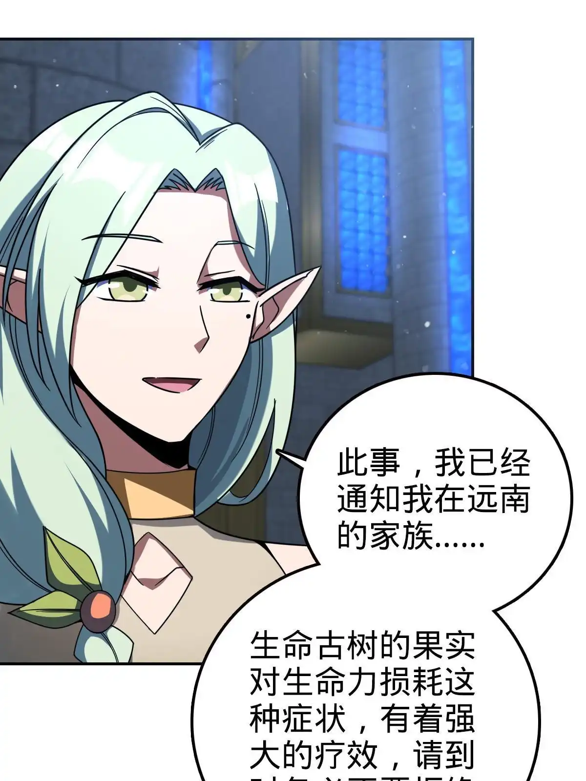 燃钢之魂 72 第27页