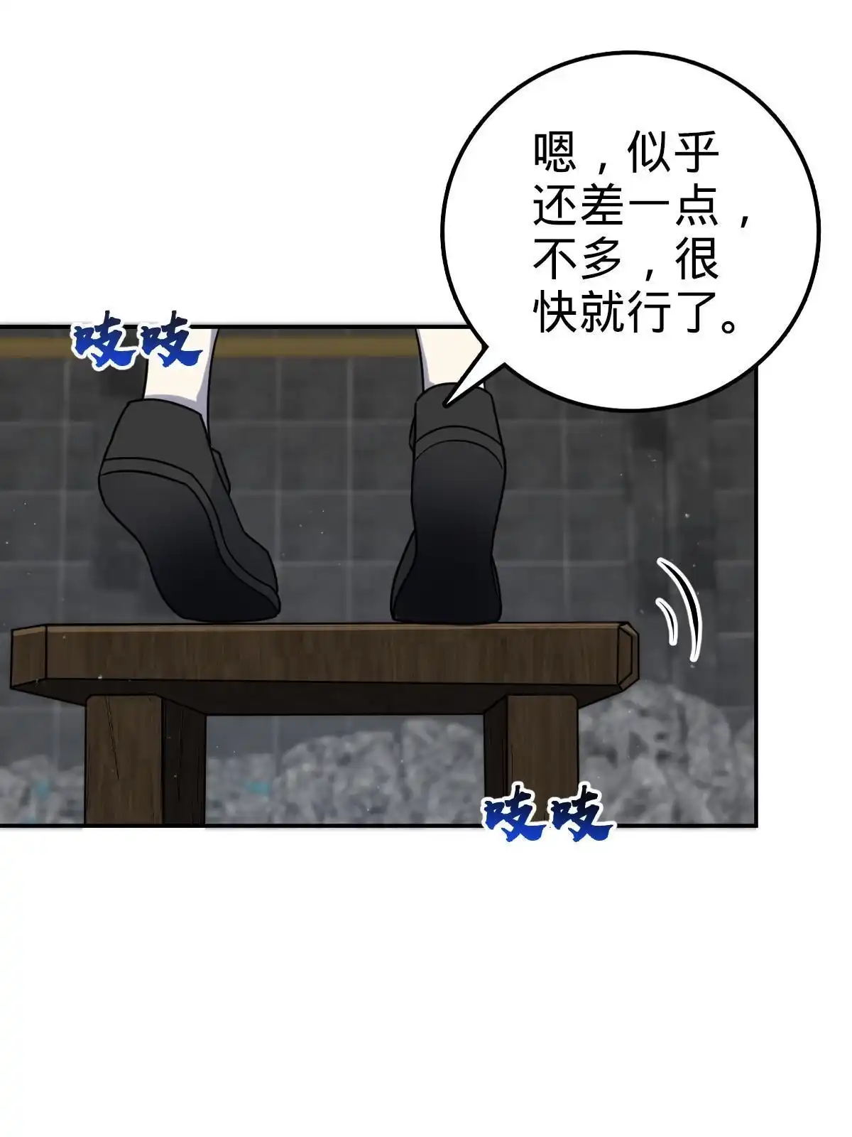 燃钢之魂 72 第5页