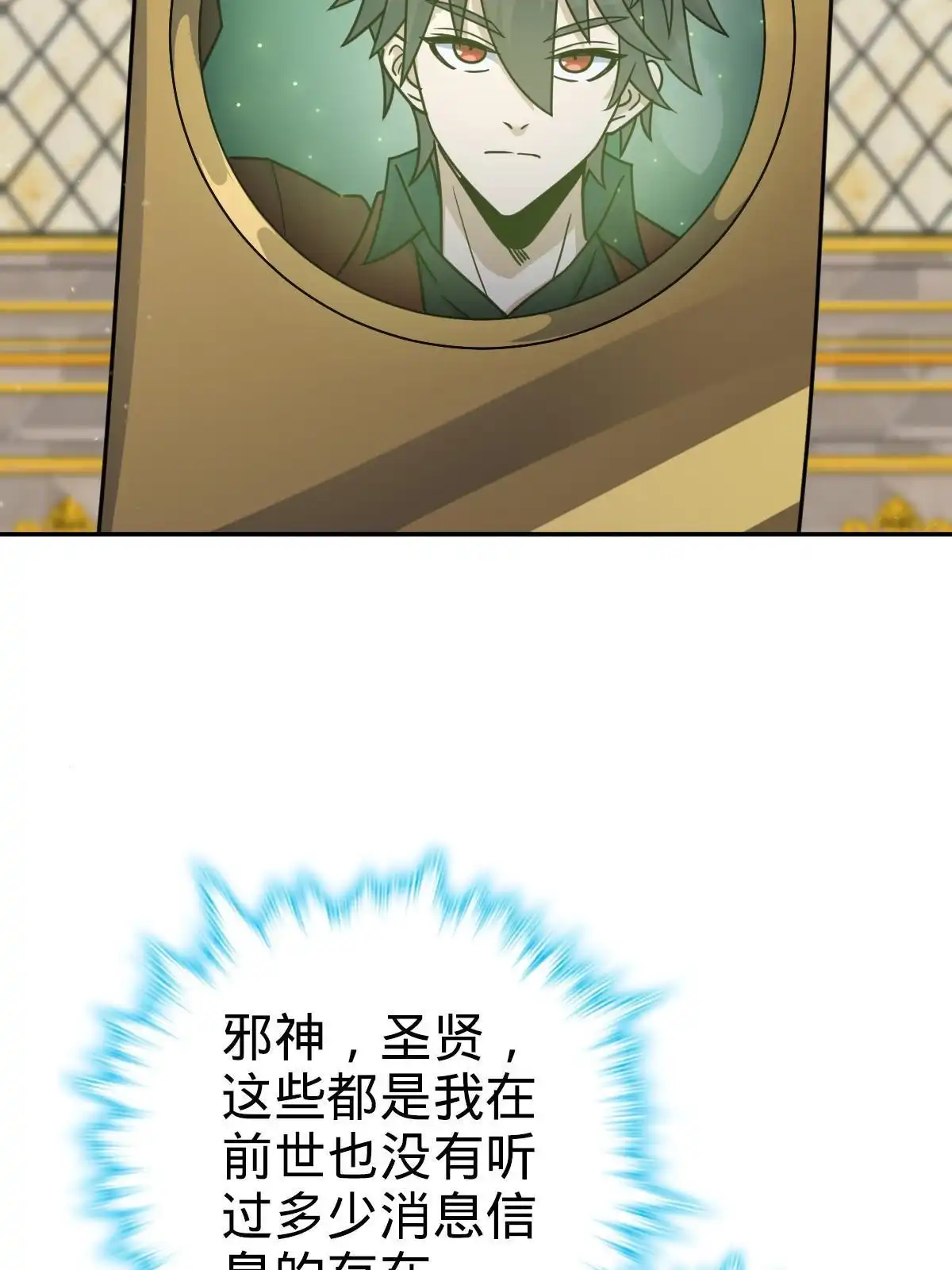 燃钢之魂 73 第44页