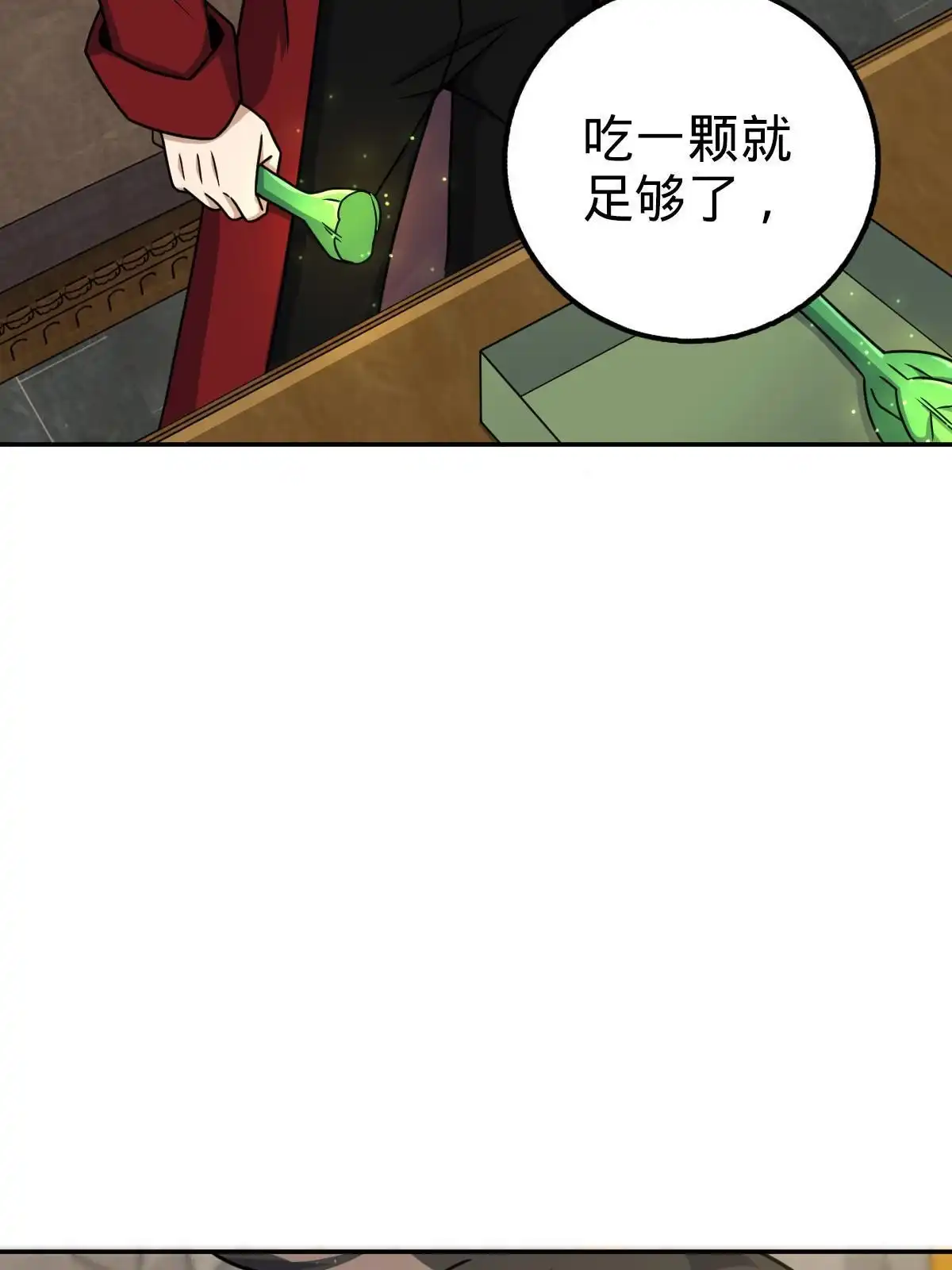 燃钢之魂 73 第40页