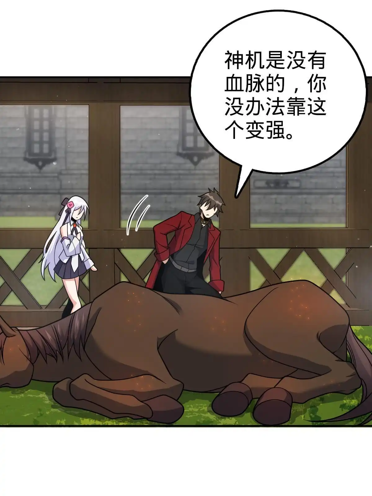 燃钢之魂 73 第62页