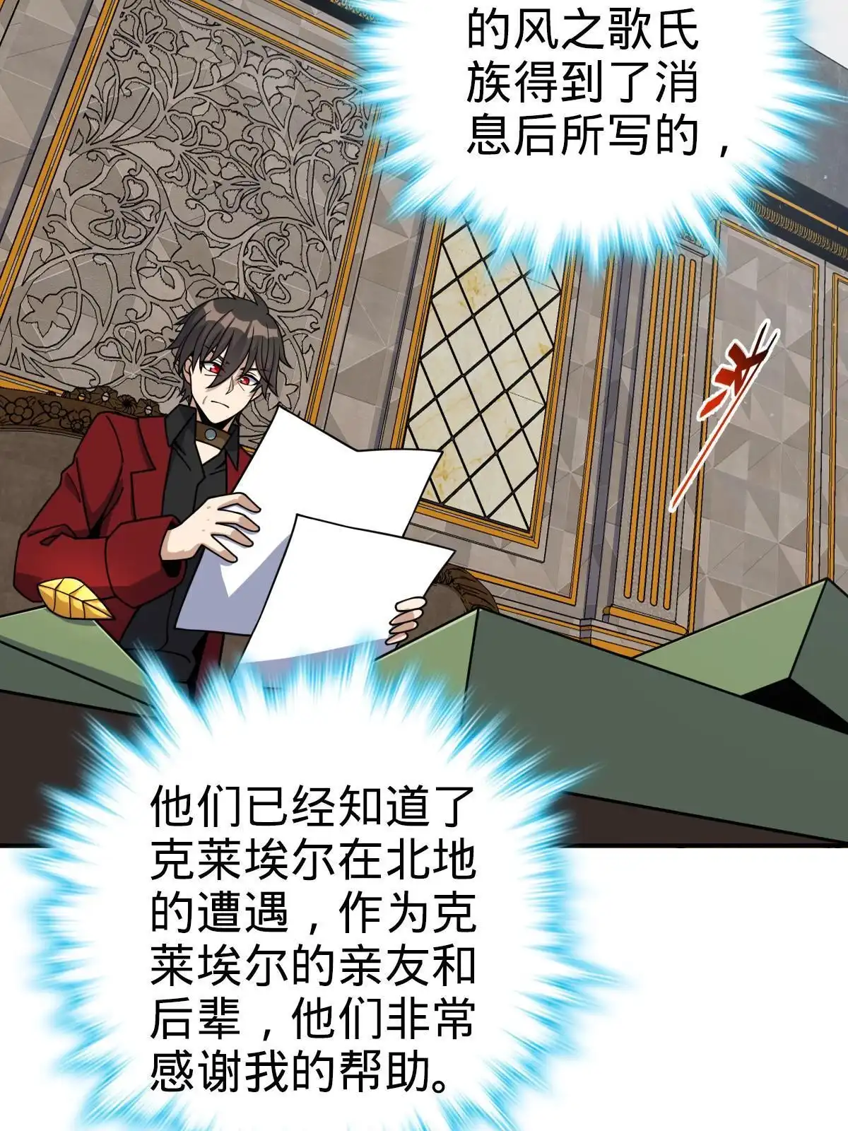 燃钢之魂 73 第28页