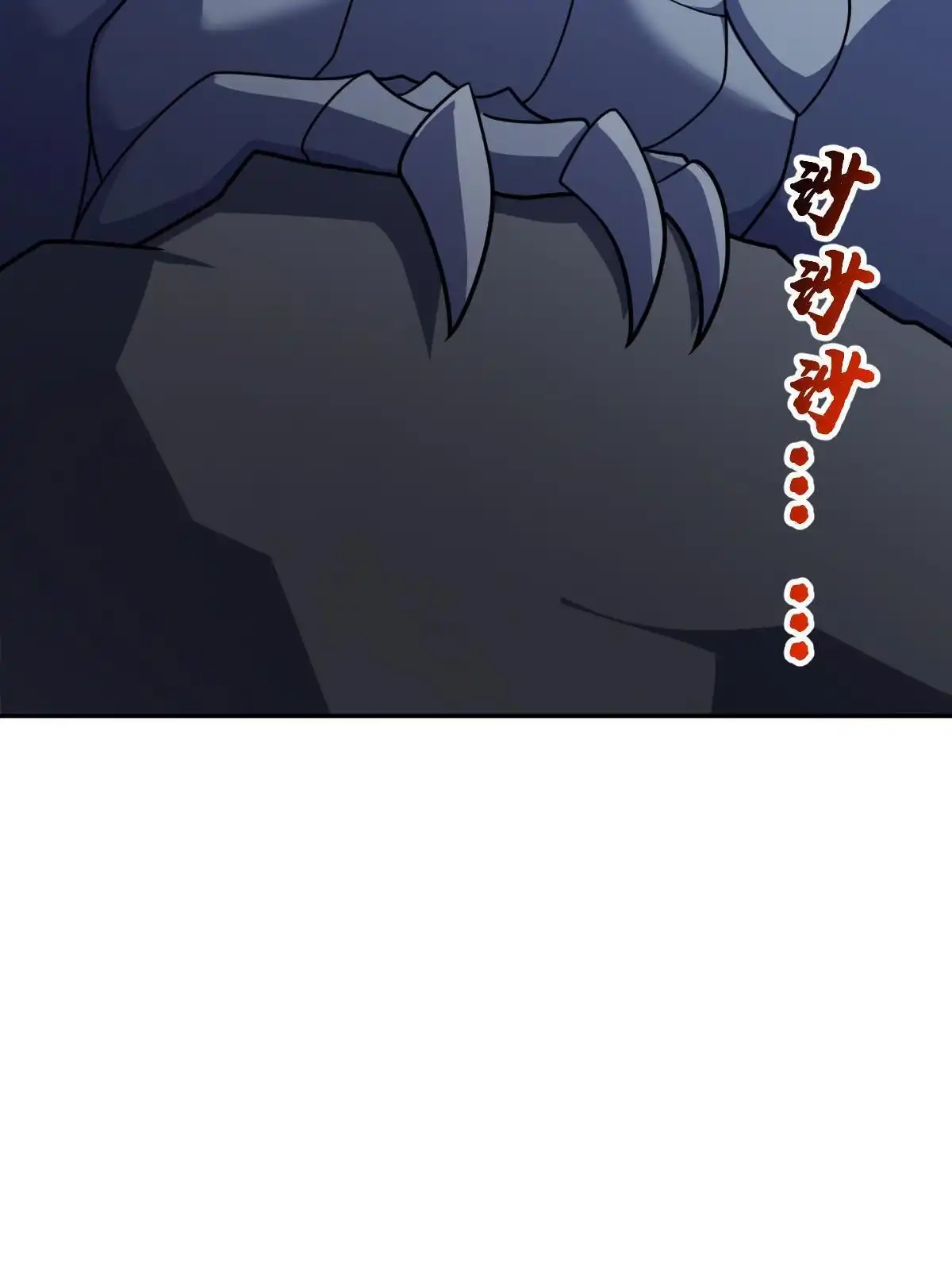 燃钢之魂 73 第74页