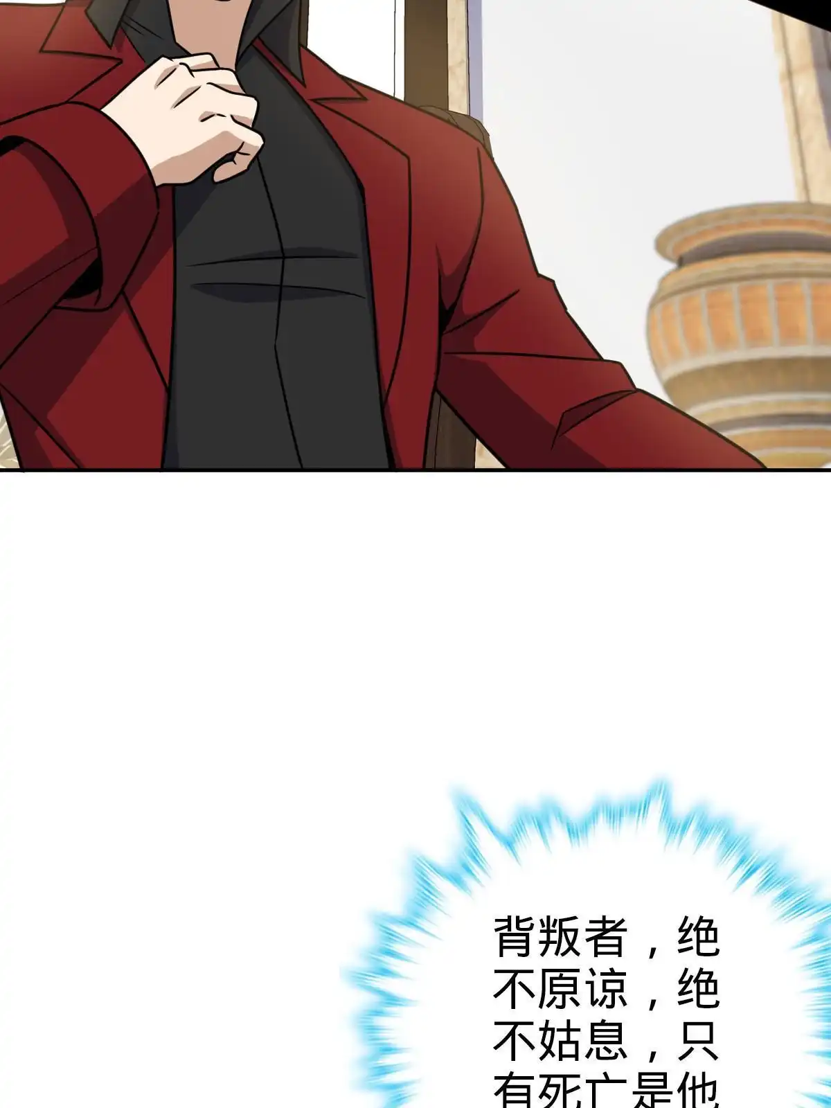 燃钢之魂 73 第49页