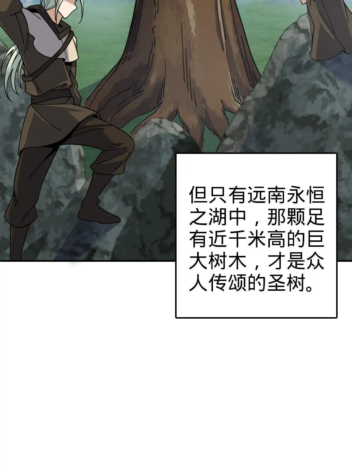 燃钢之魂 73 第25页