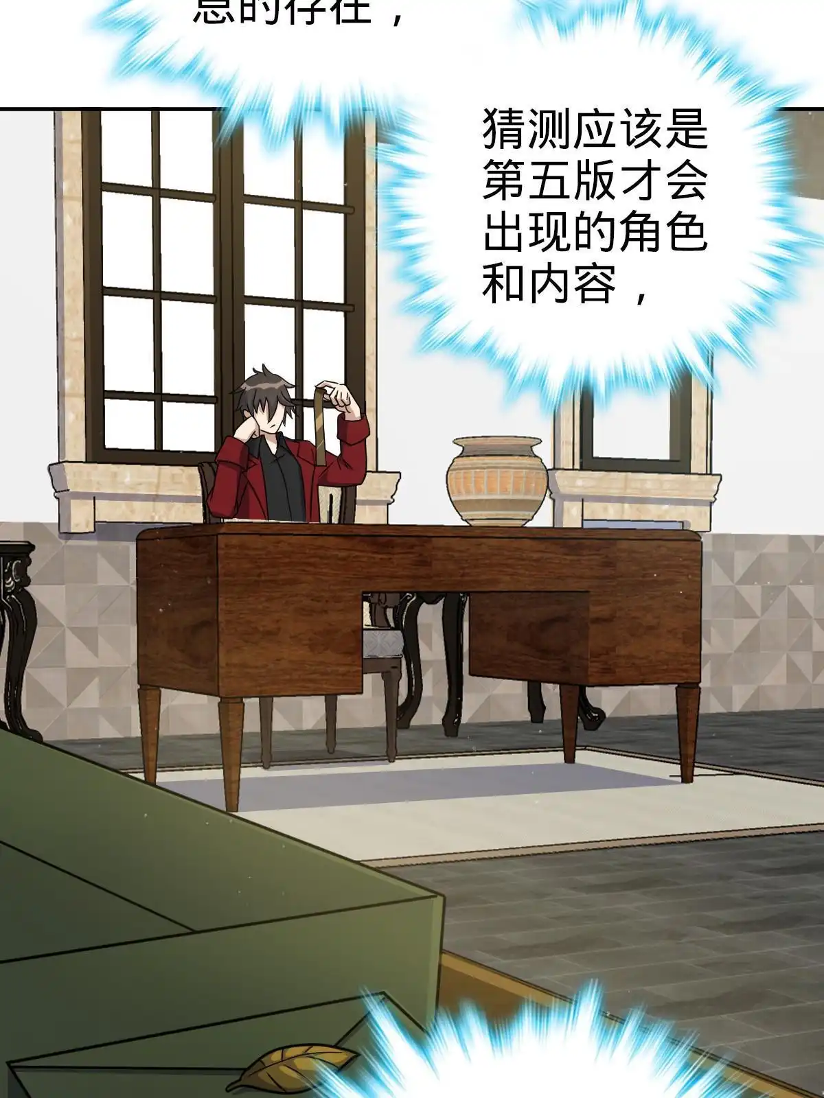 燃钢之魂 73 第45页