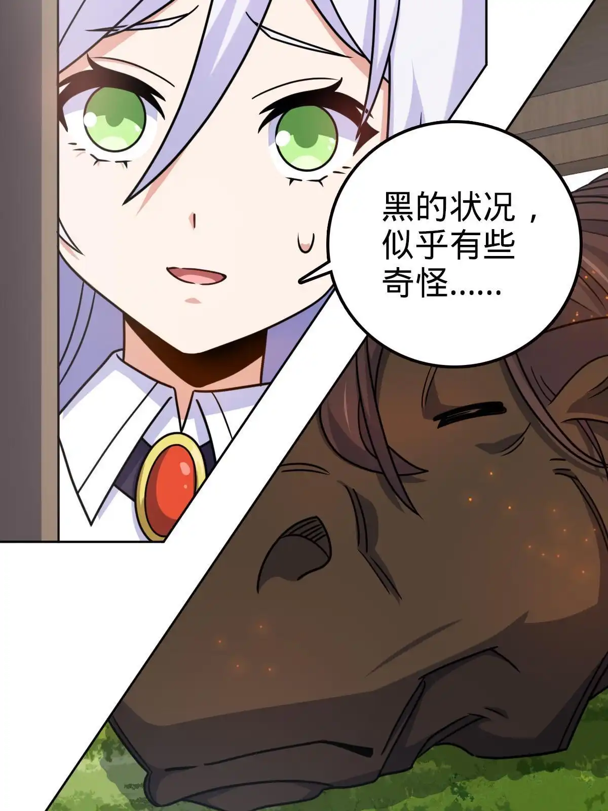 燃钢之魂 73 第56页