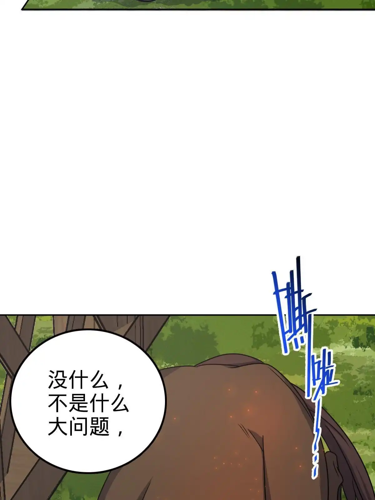 燃钢之魂 73 第57页