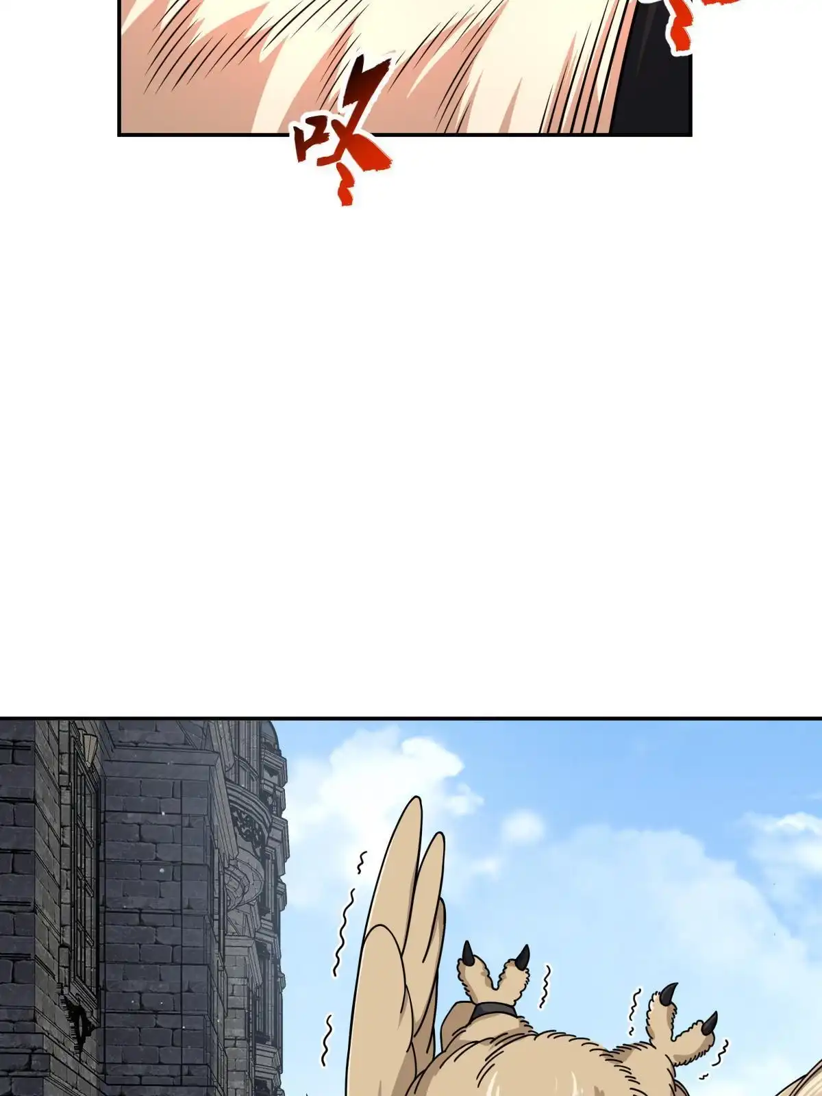 燃钢之魂 73 第13页