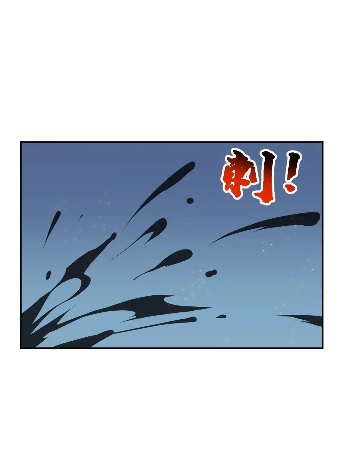 燃钢之魂 73 第65页