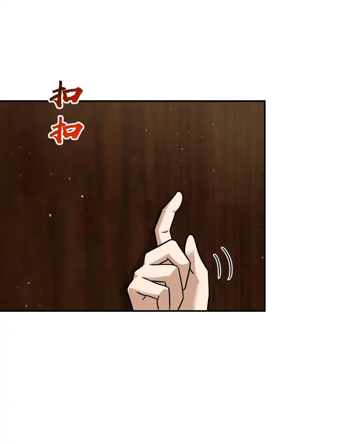 燃钢之魂 73 第53页