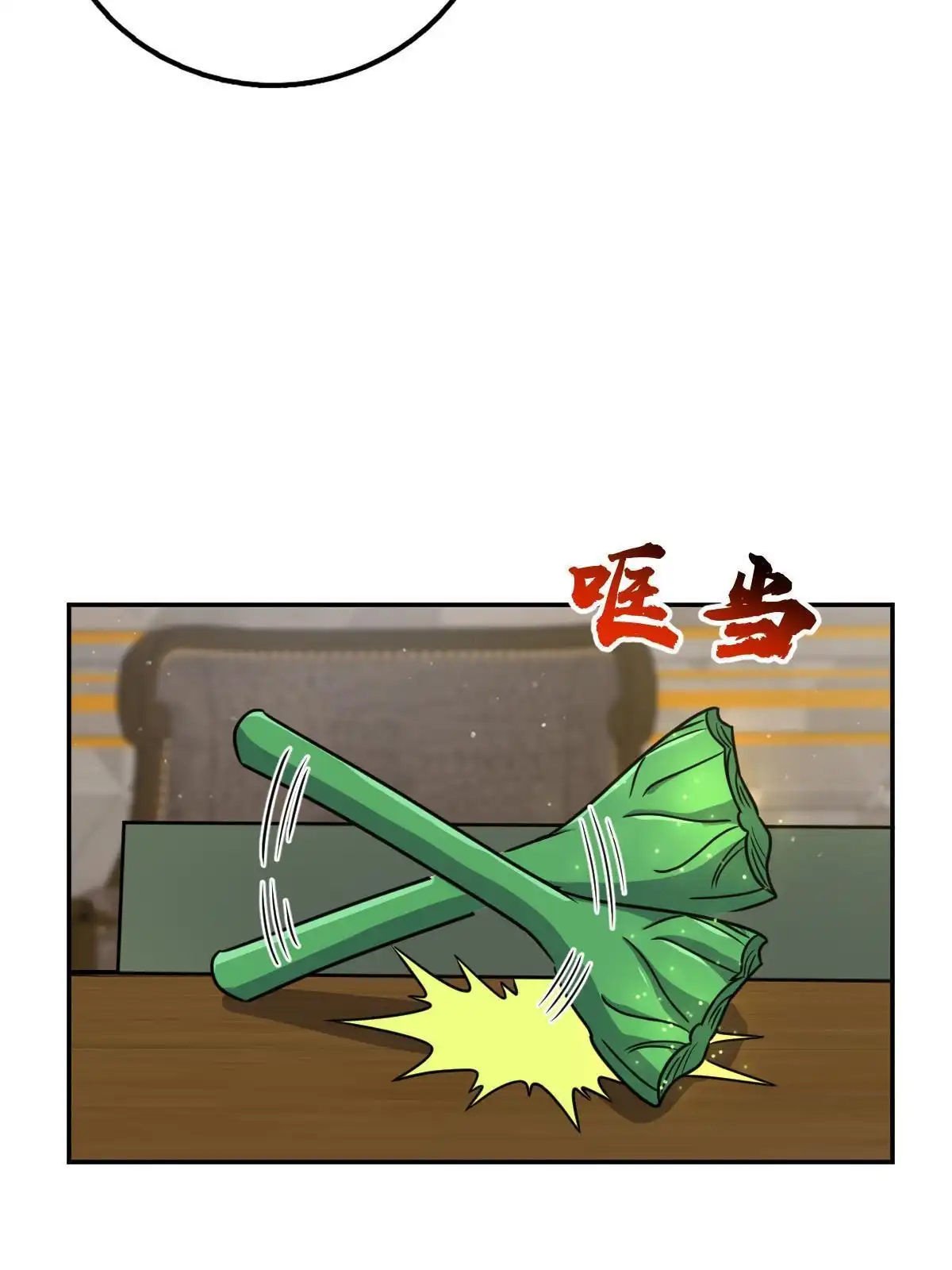 燃钢之魂 73 第42页