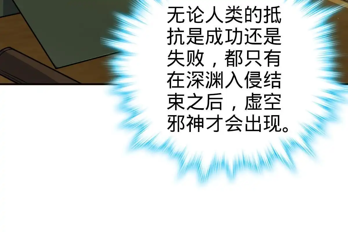 燃钢之魂 73 第46页