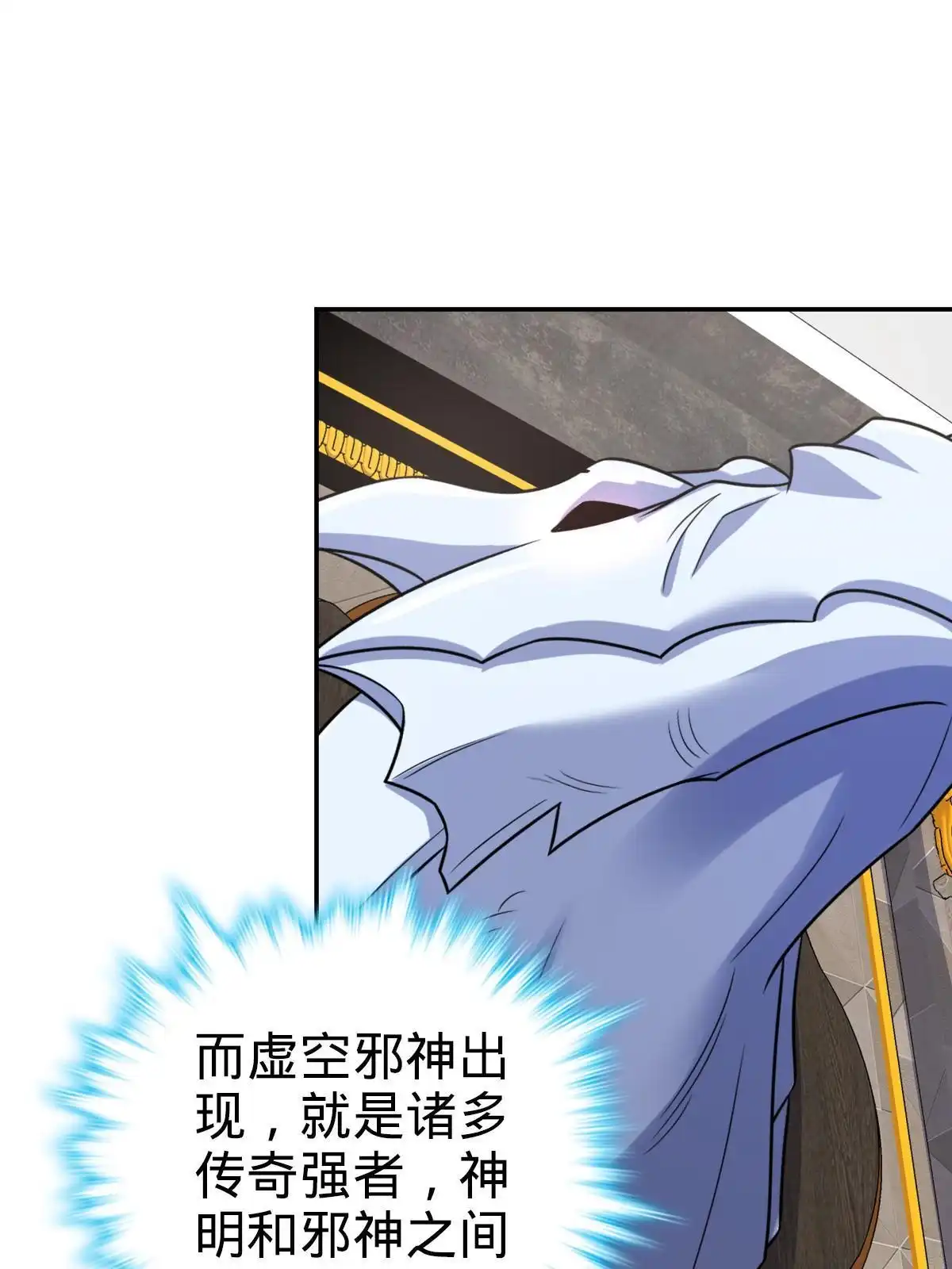 燃钢之魂 73 第47页