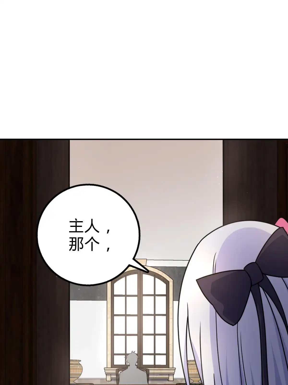 燃钢之魂 73 第54页