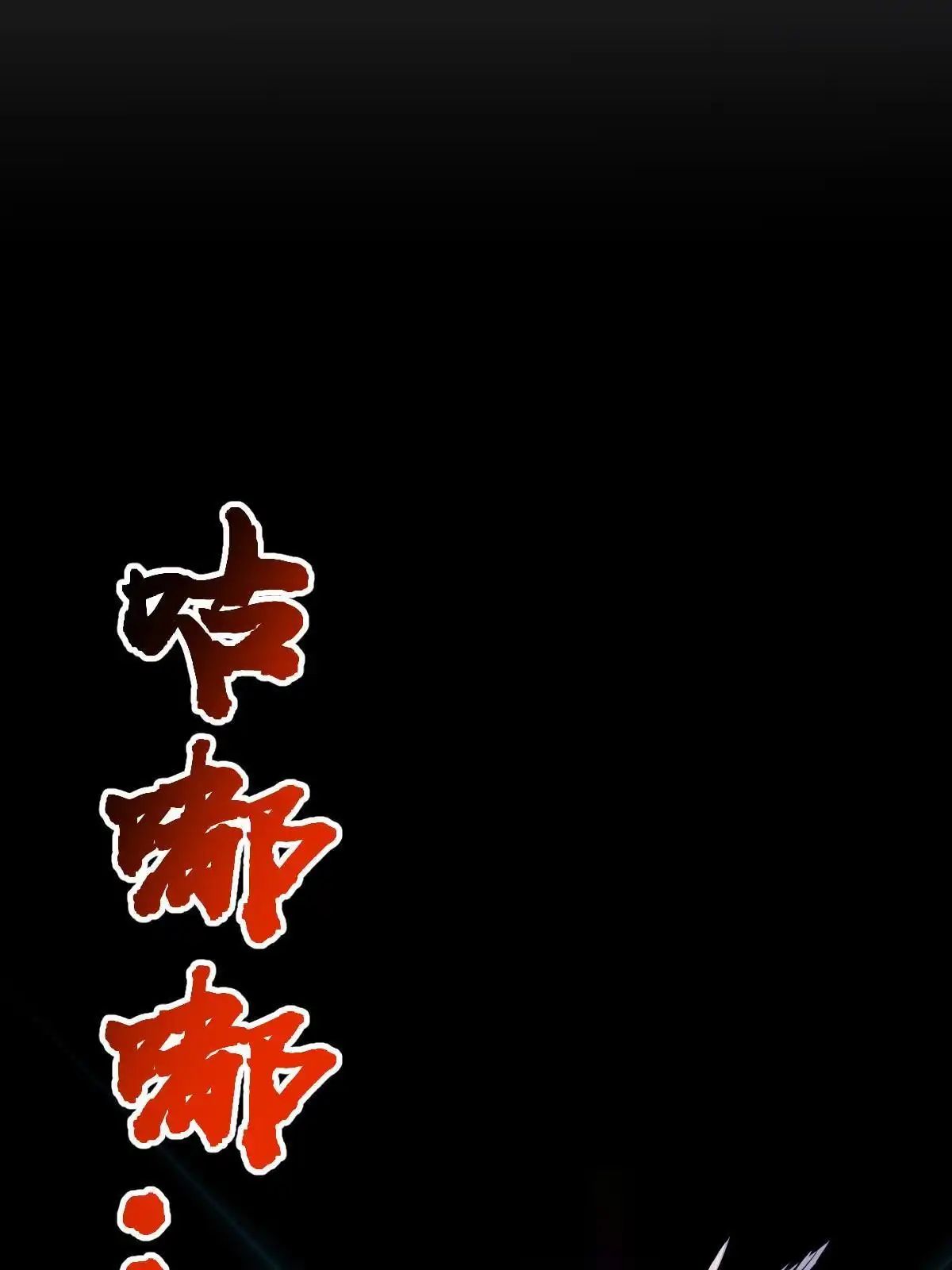 燃钢之魂 73 第71页