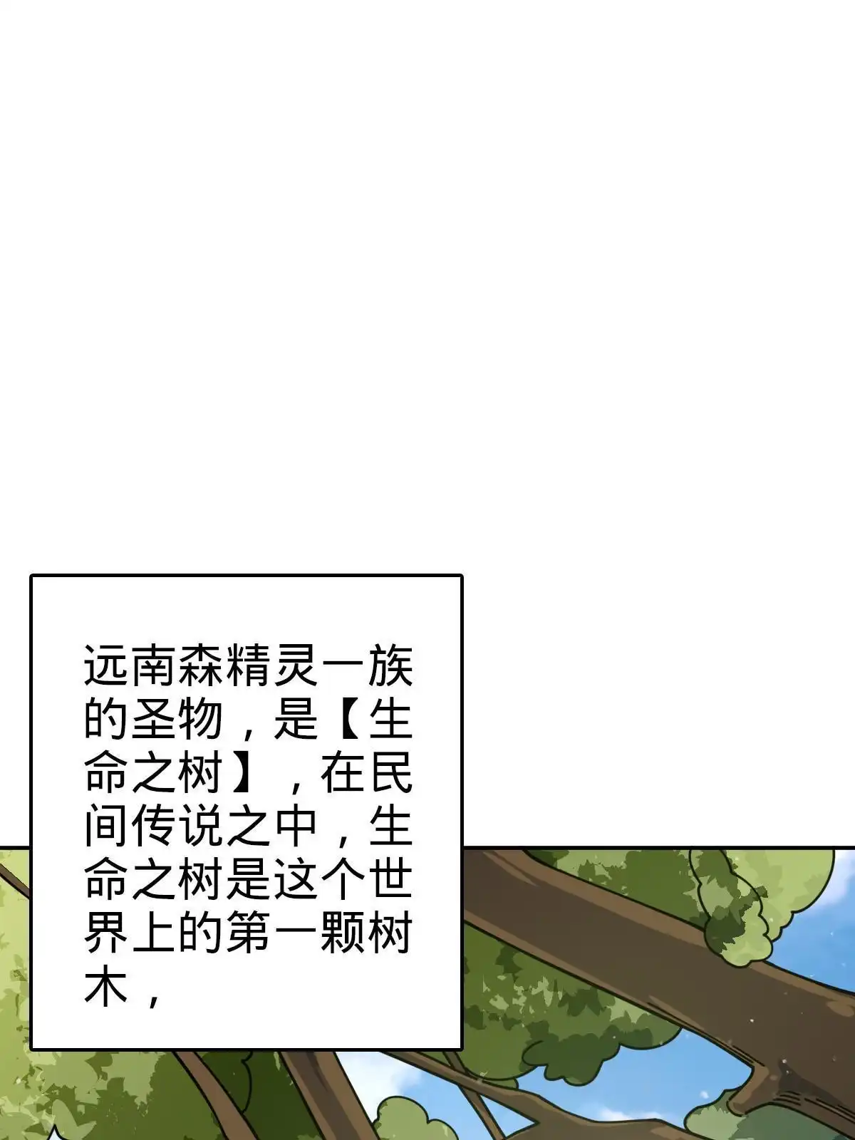 燃钢之魂 73 第22页