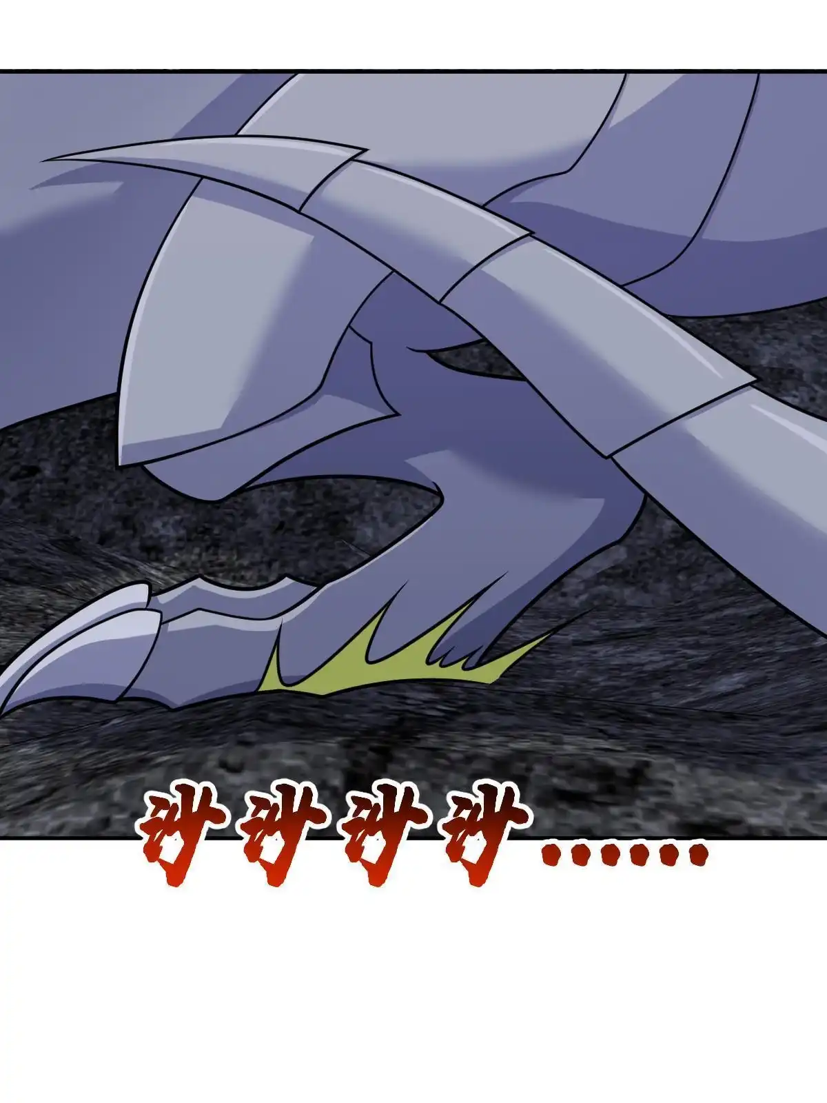 燃钢之魂 73 第78页
