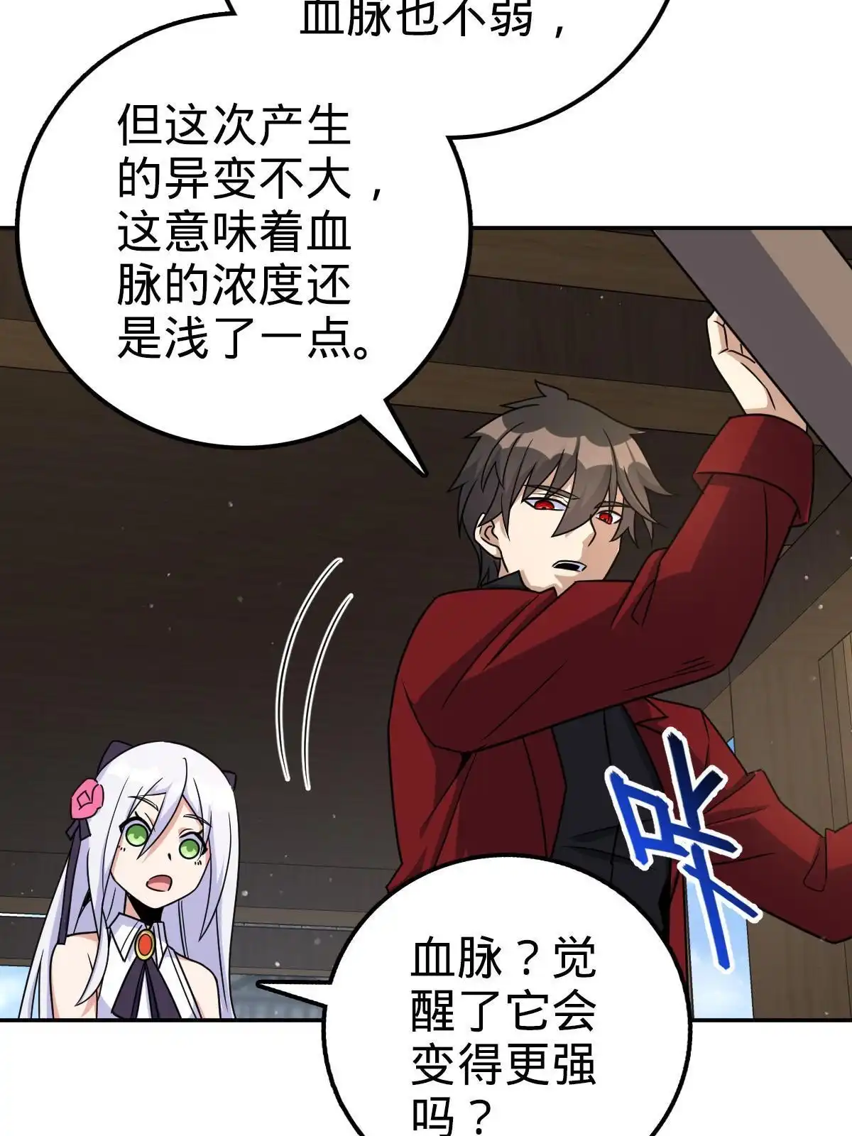 燃钢之魂 73 第60页