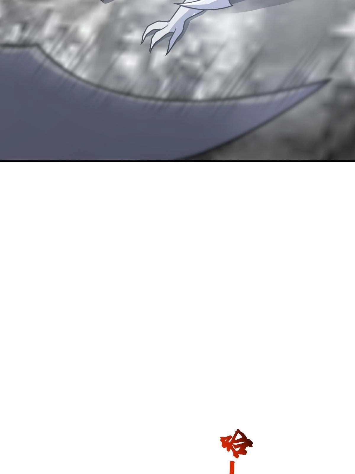 燃钢之魂 73 第83页