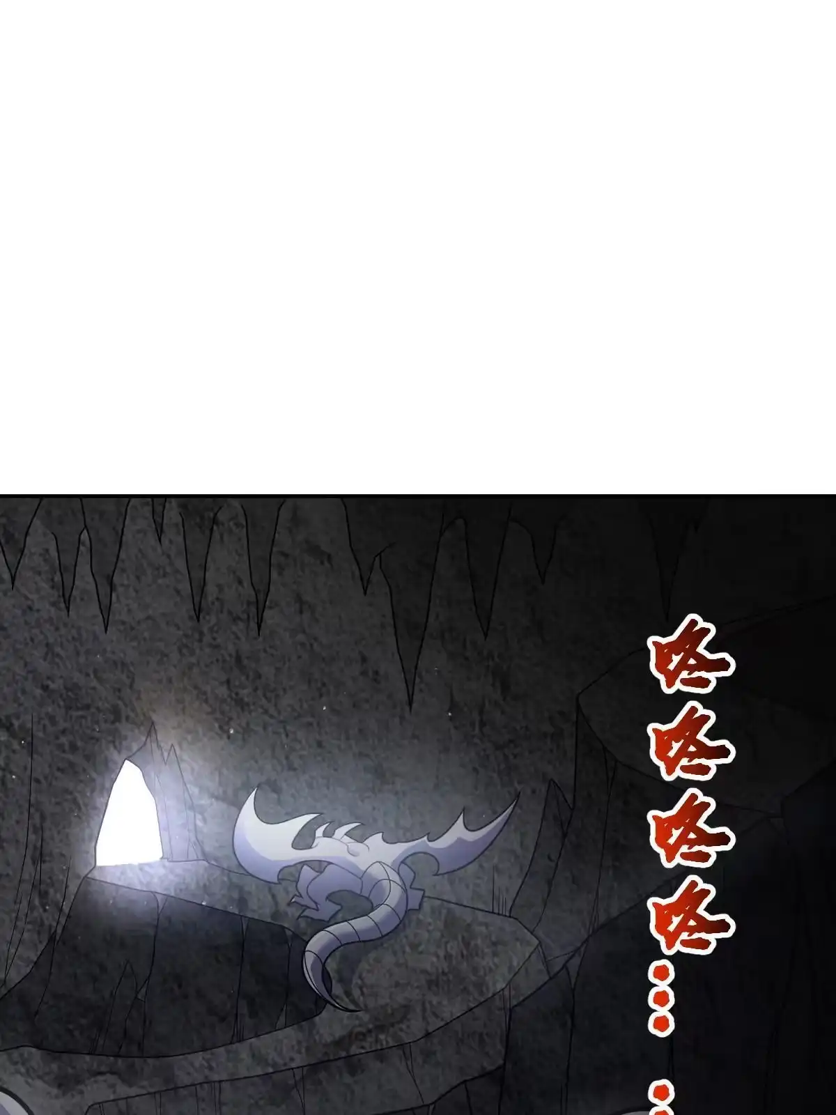 燃钢之魂 73 第79页