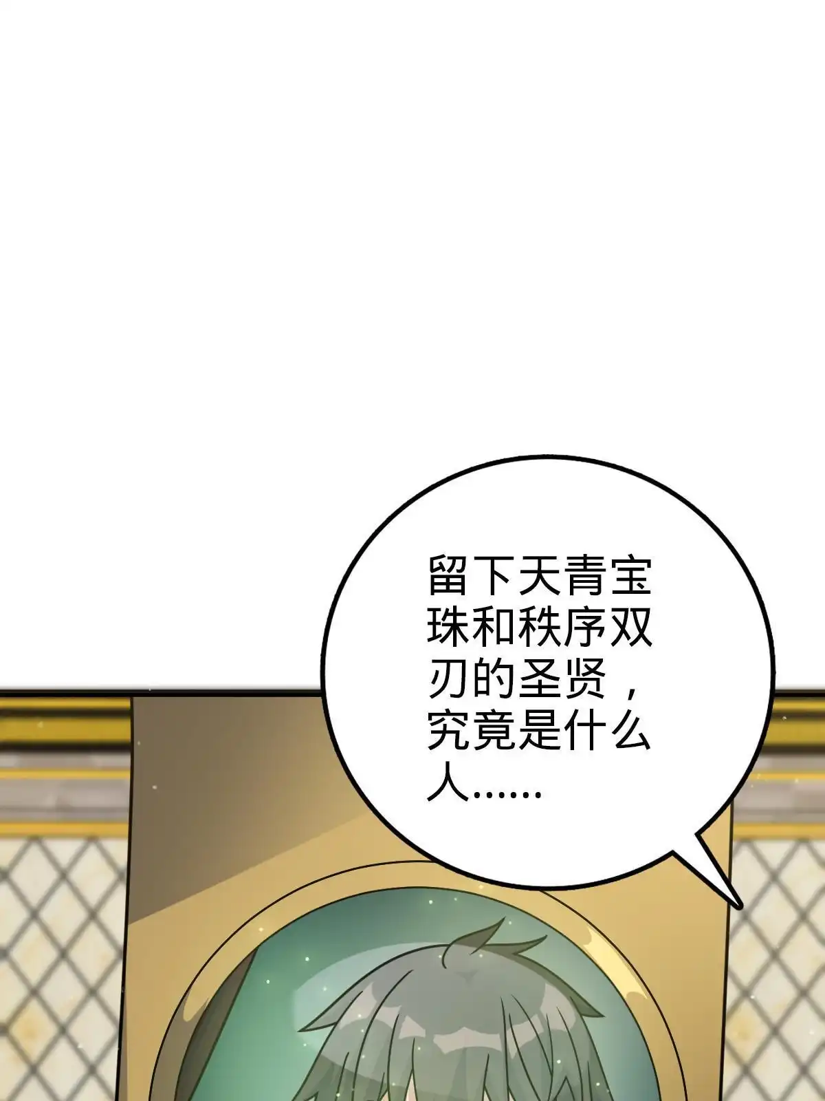 燃钢之魂 73 第43页