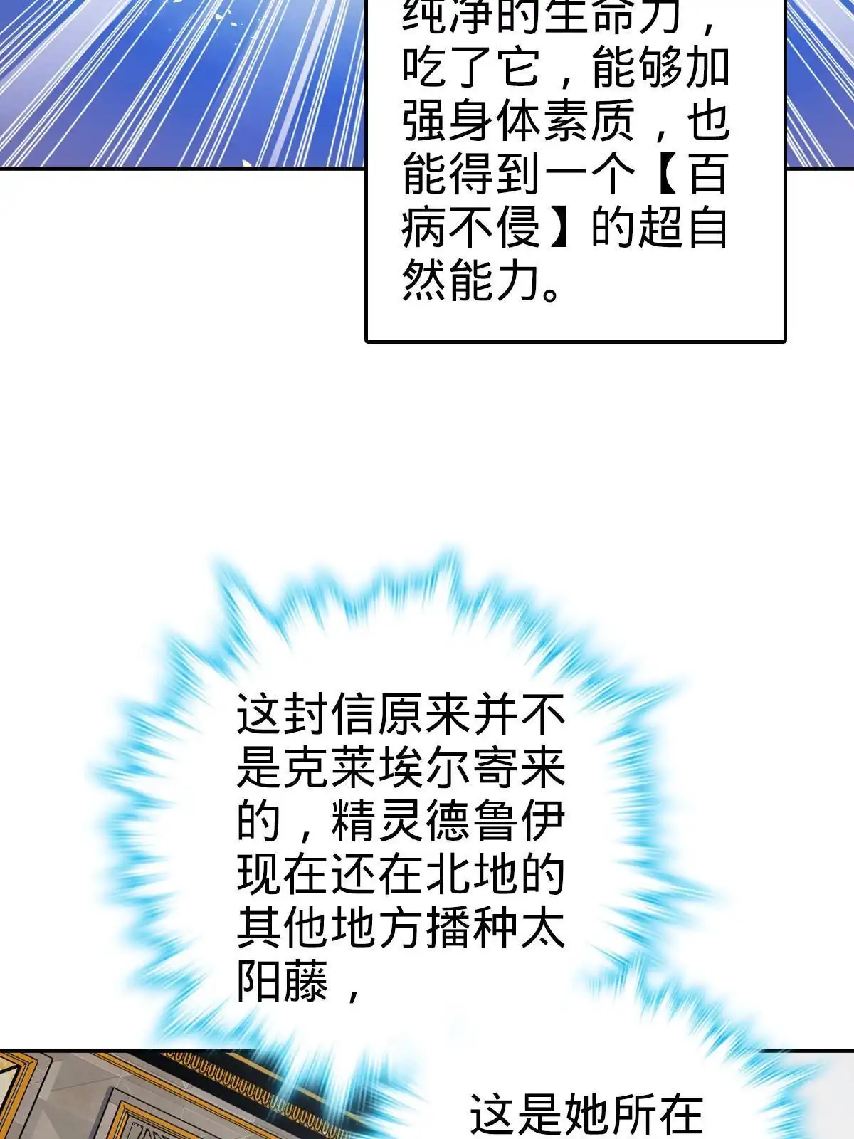燃钢之魂 73 第27页