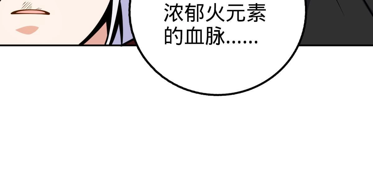 燃钢之魂 73 第69页