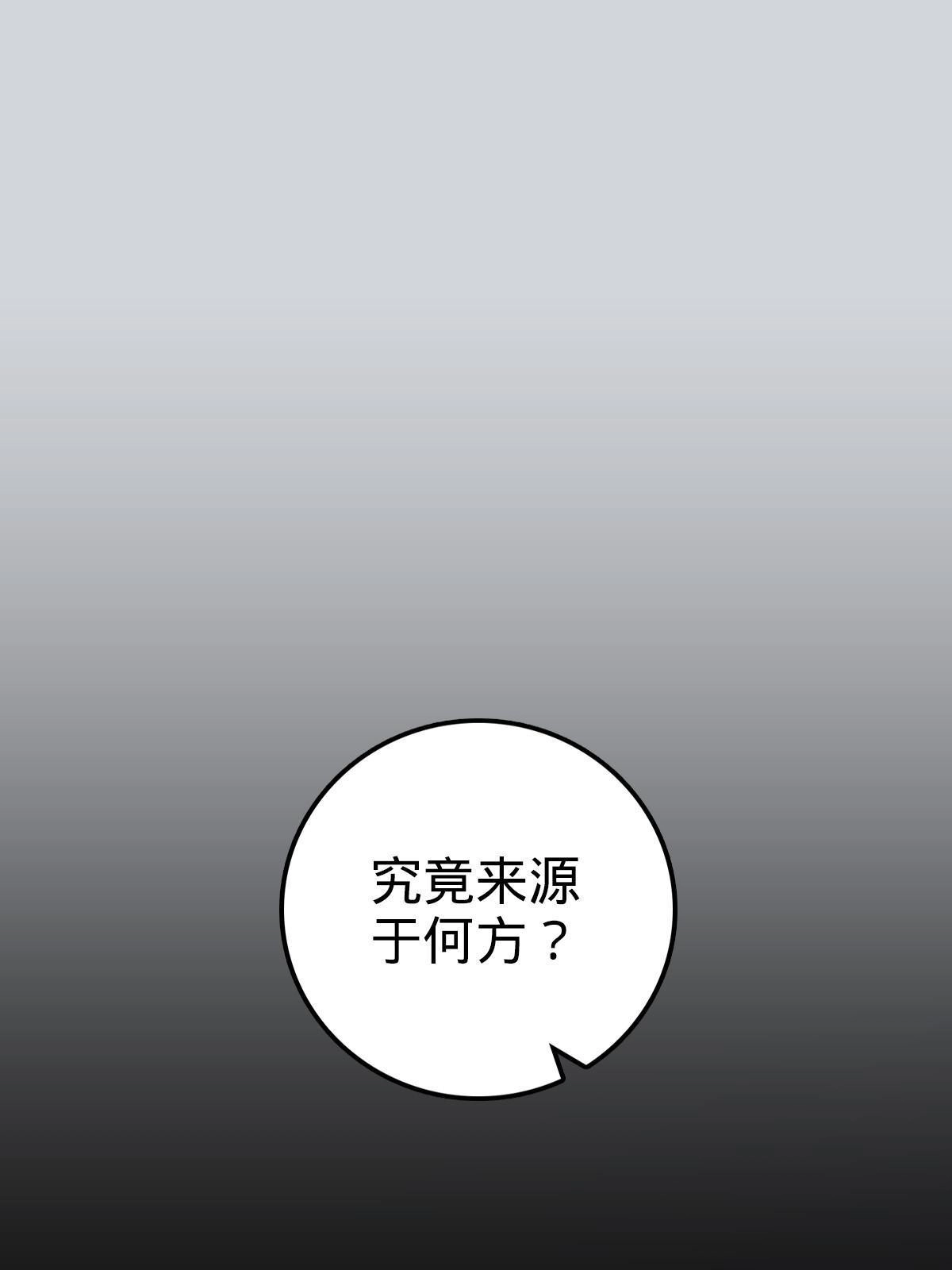 燃钢之魂 73 第70页