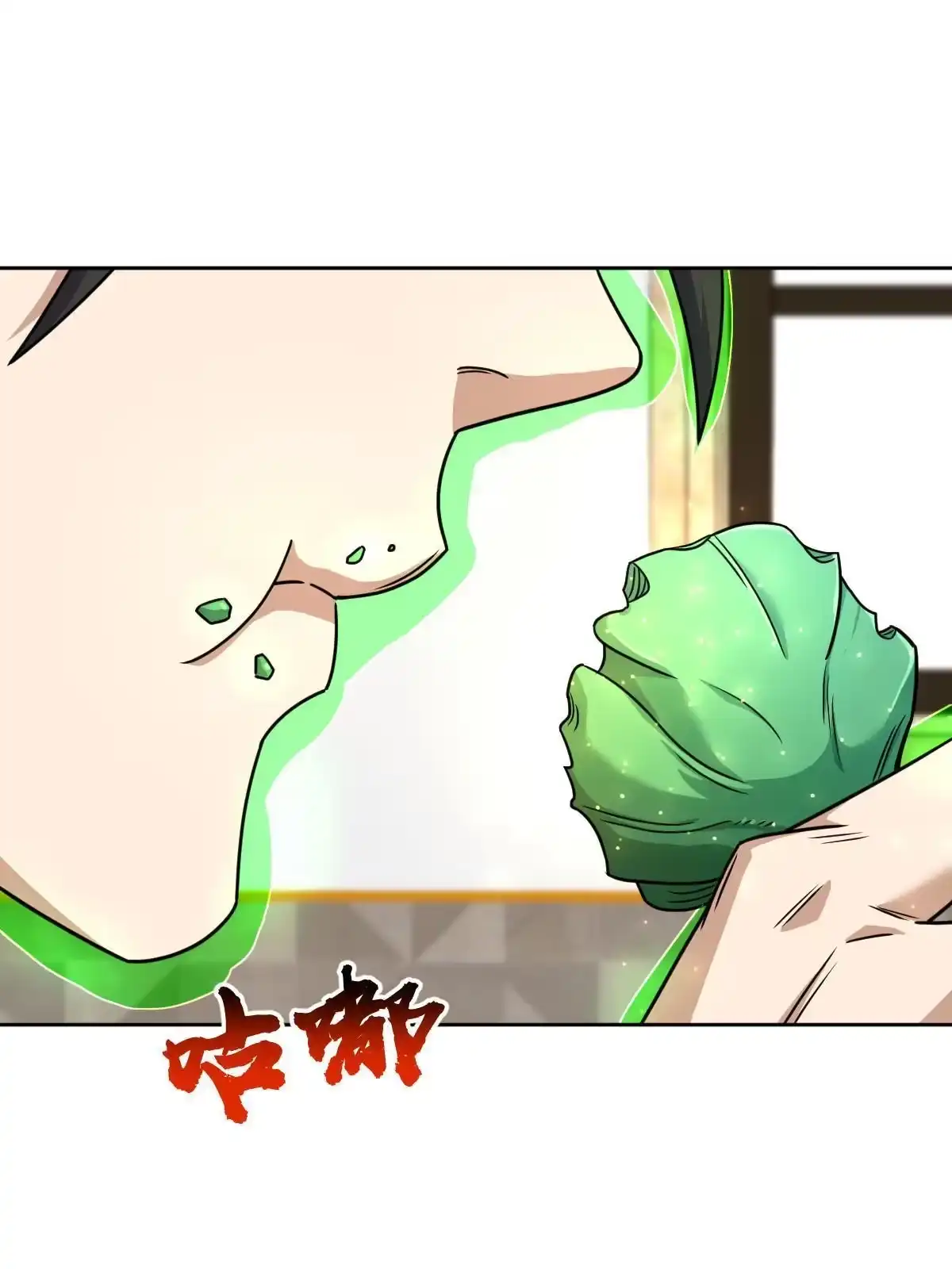 燃钢之魂 73 第37页