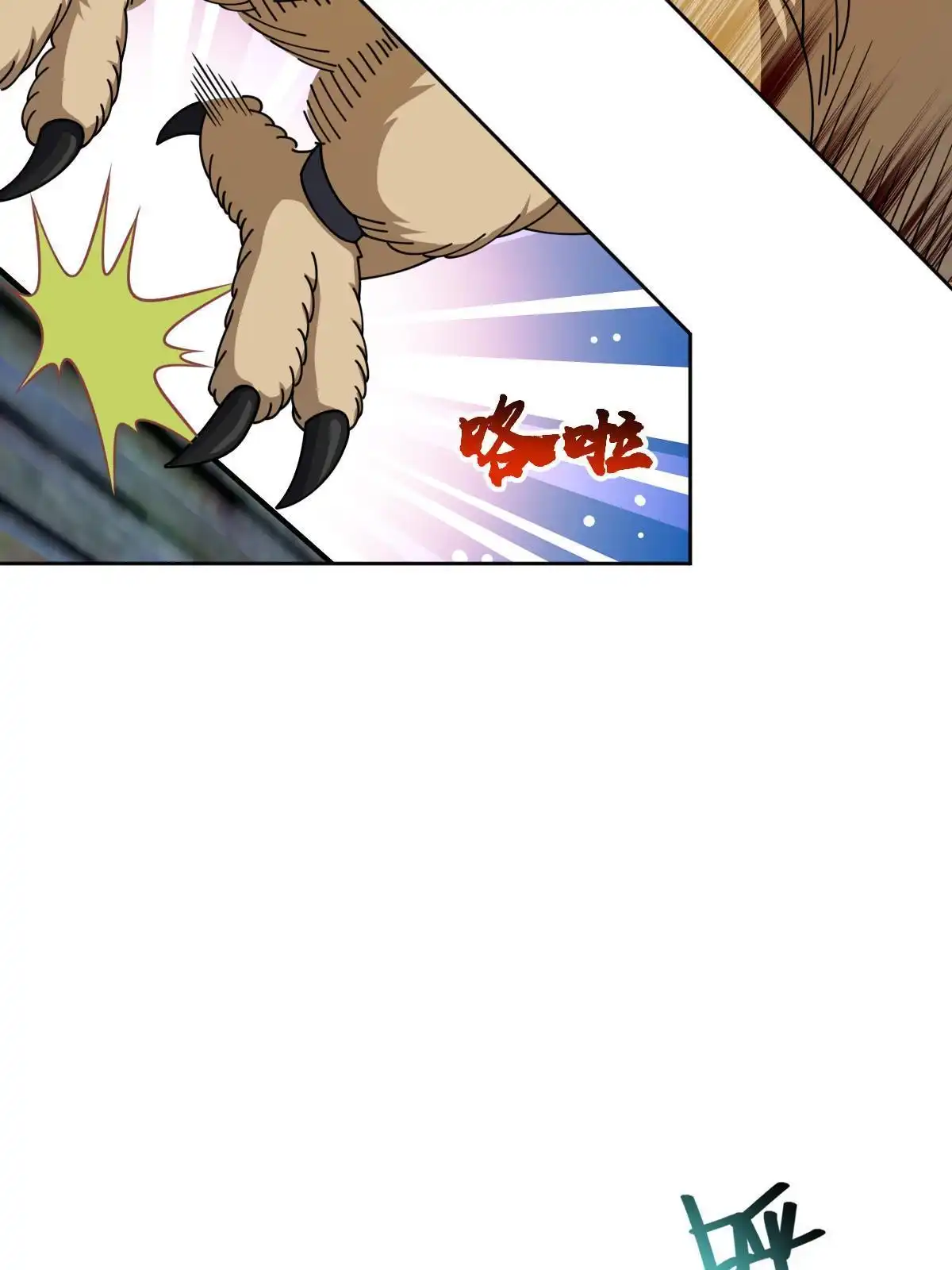 燃钢之魂 73 第7页