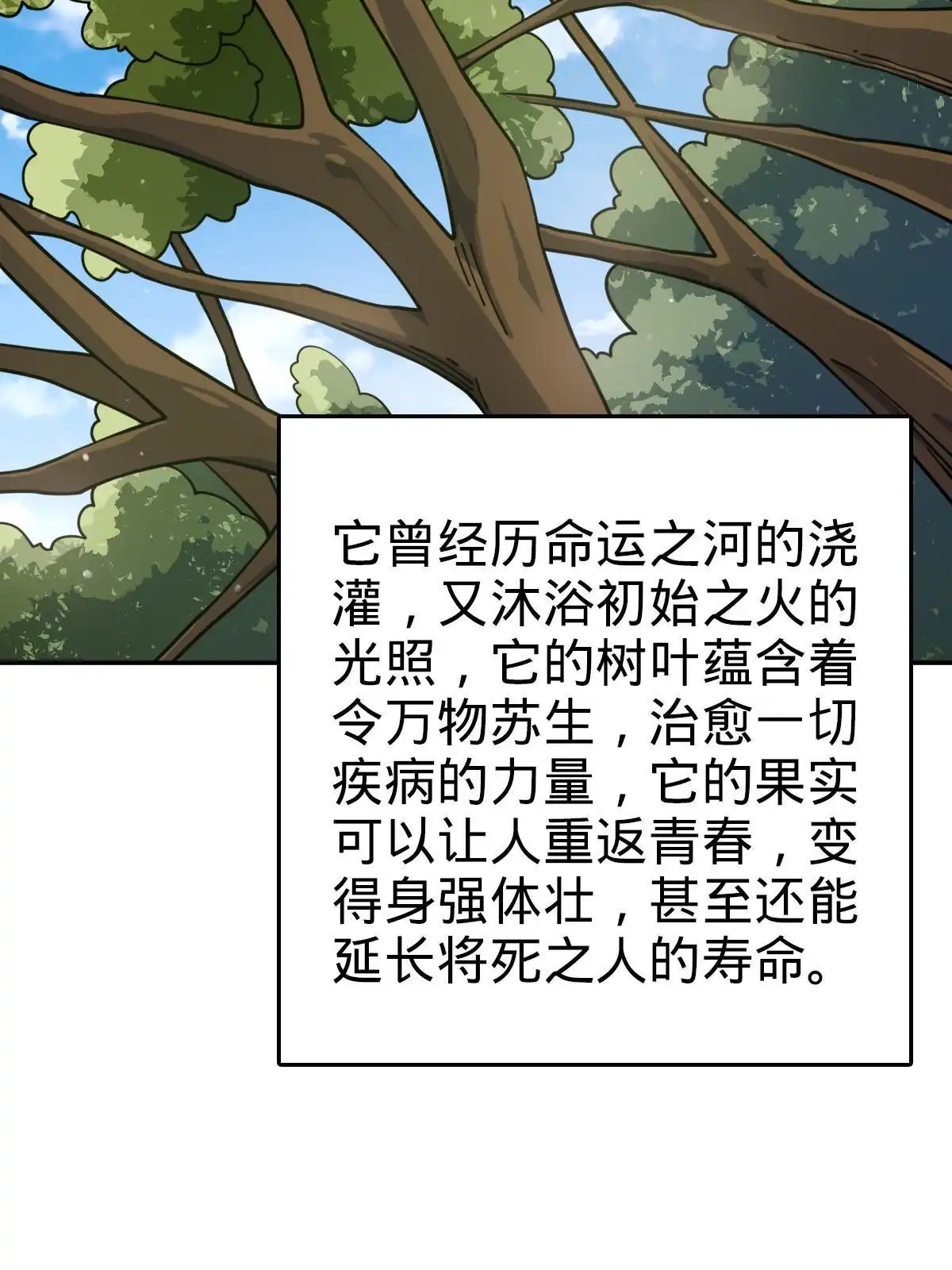 燃钢之魂 73 第23页