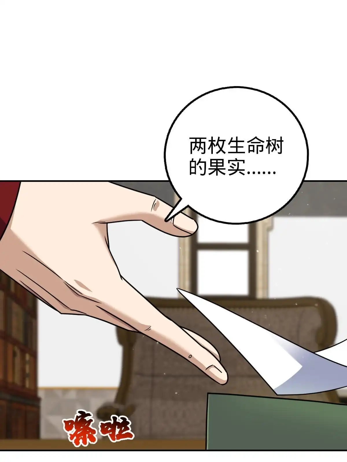 燃钢之魂 73 第30页